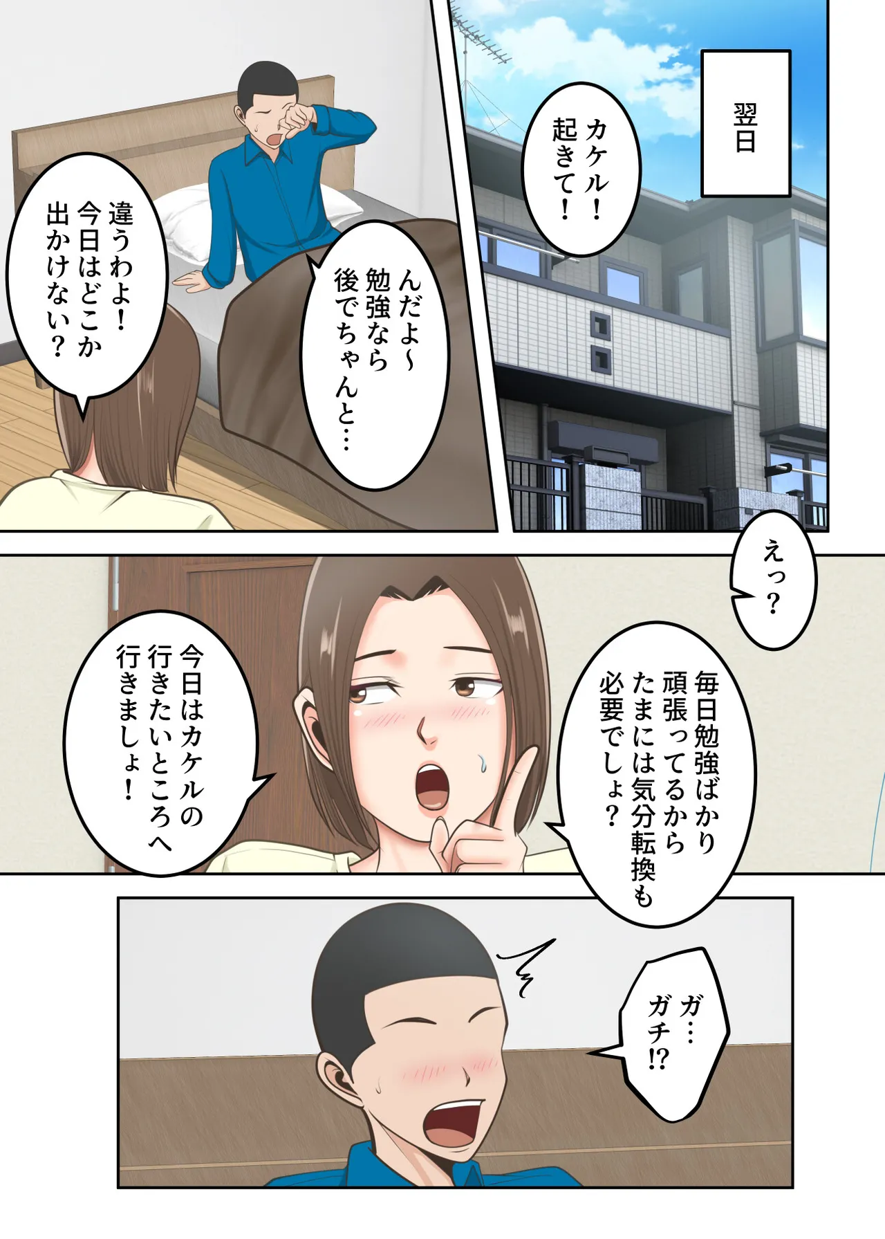 鬼の教育ママが息子とあまあまセックスするまで - 189151