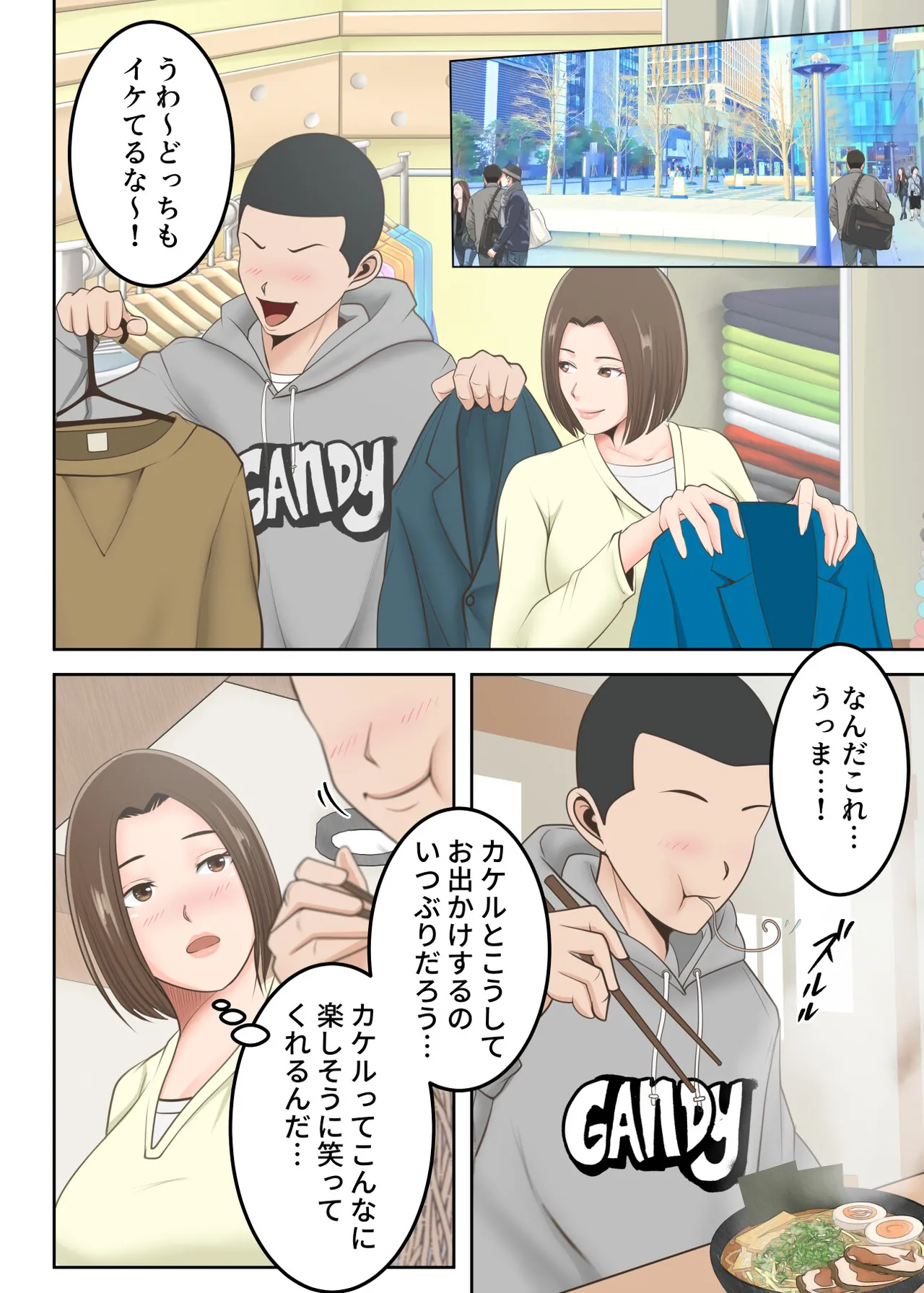鬼の教育ママが息子とあまあまセックスするまで - 189152