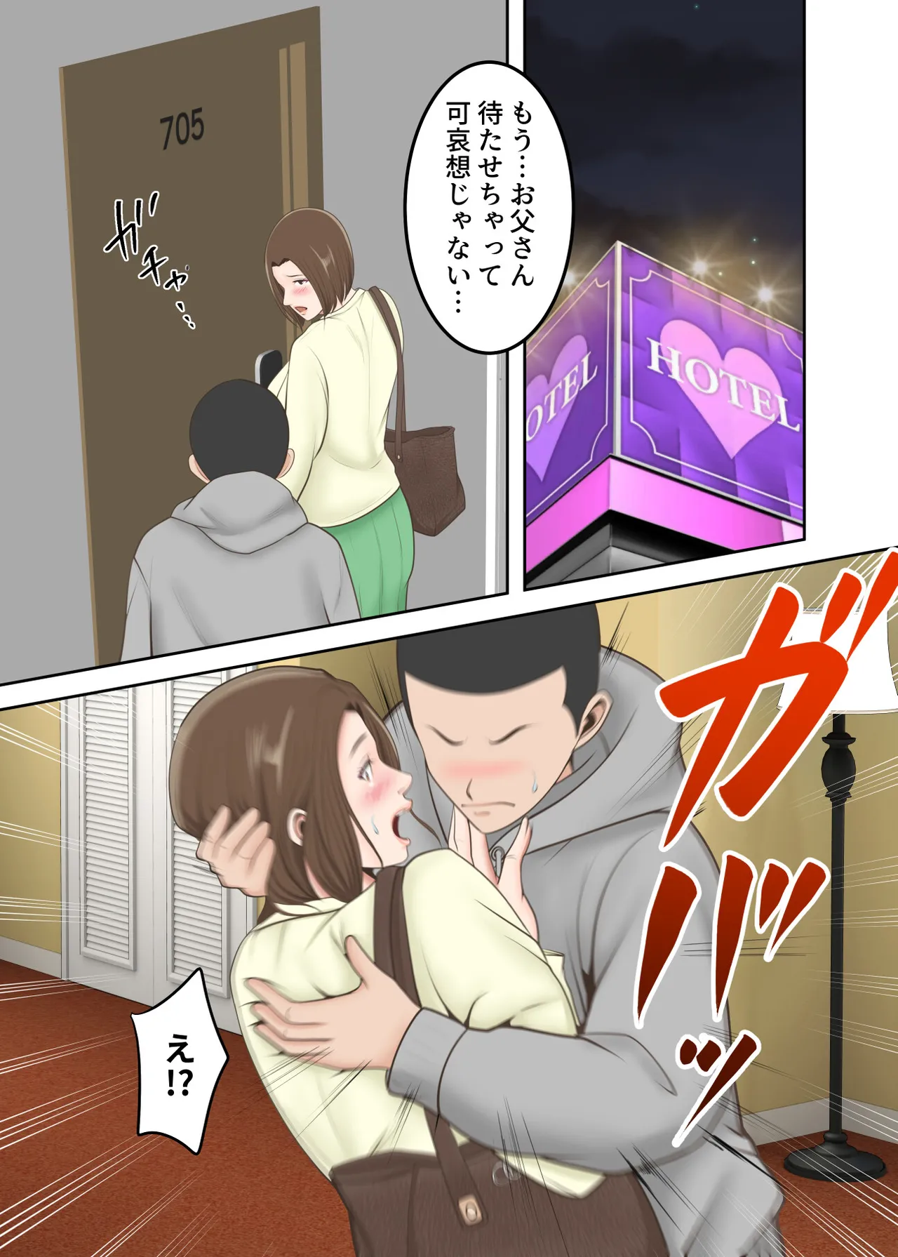 鬼の教育ママが息子とあまあまセックスするまで - 189154