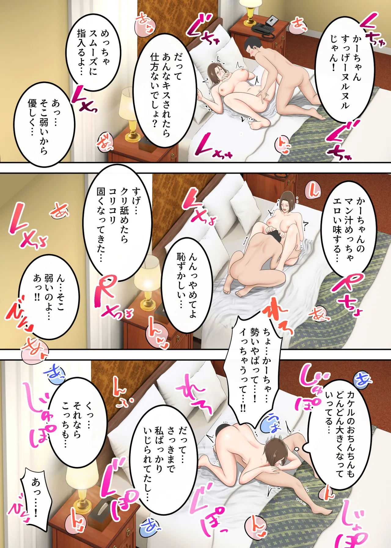 鬼の教育ママが息子とあまあまセックスするまで - 189157