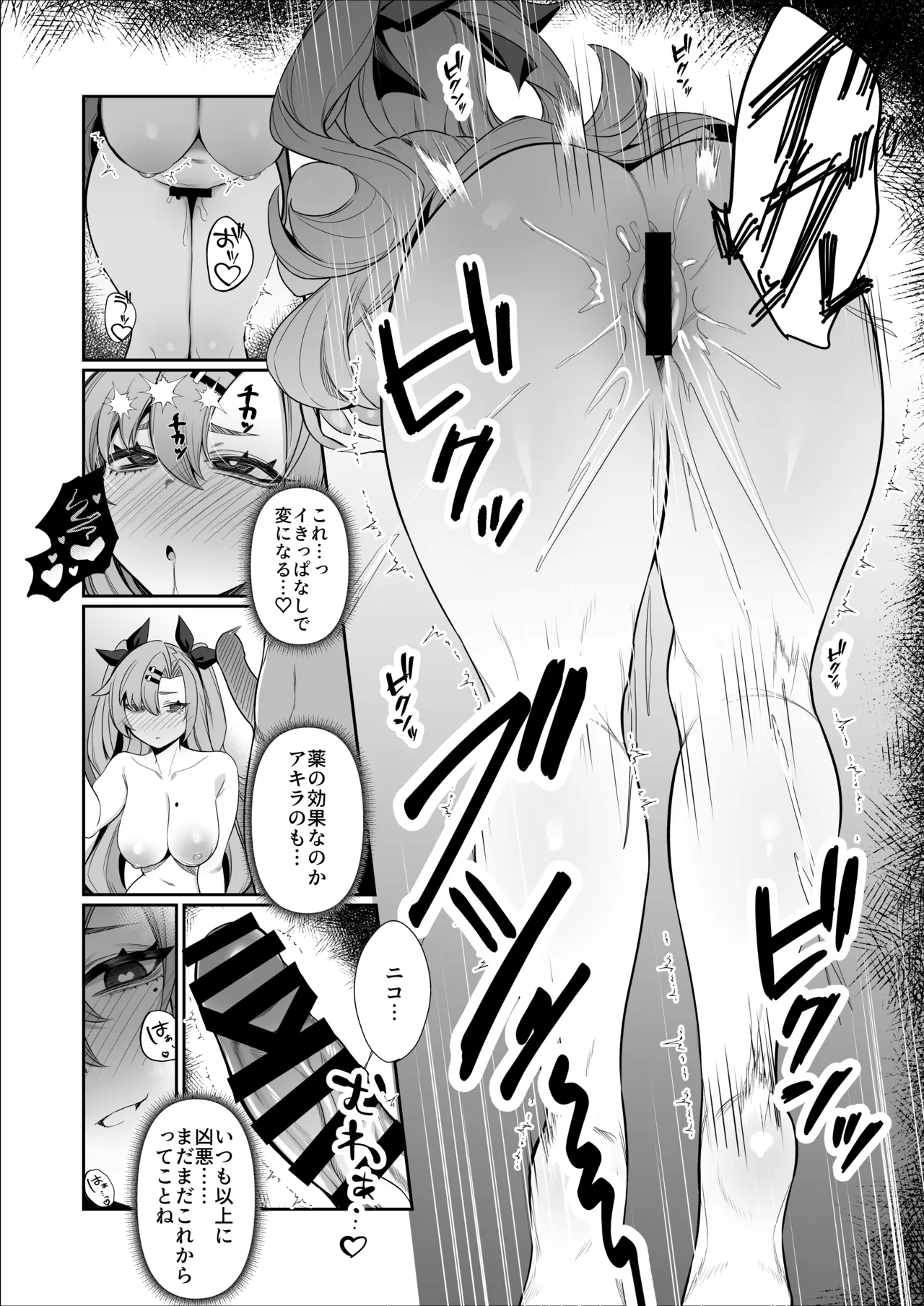 邪兎返済 - 189379