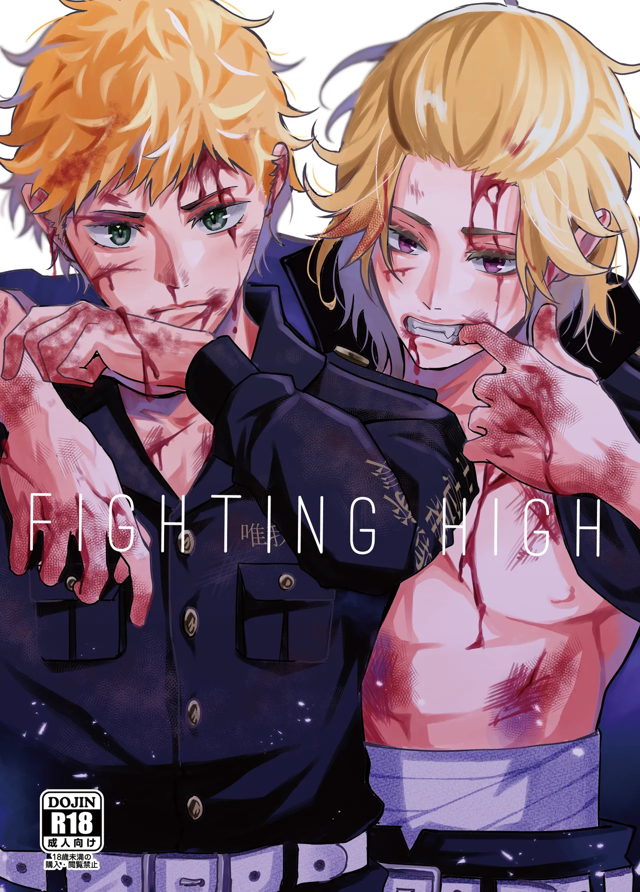 Fighting high - 189389