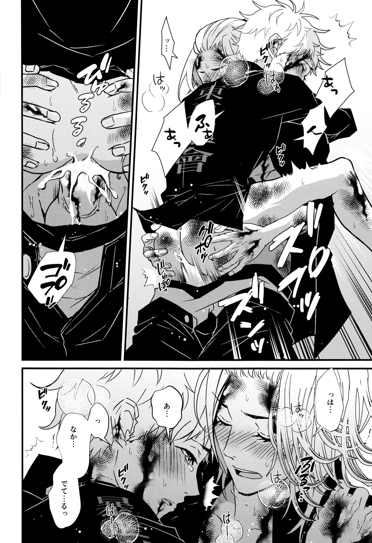 Fighting high - 189403