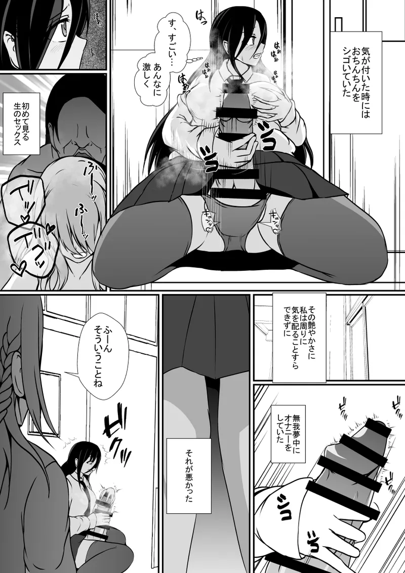 秘密を握られたふたなり陰キャ娘は、ギャルに玩具にされる - 189416