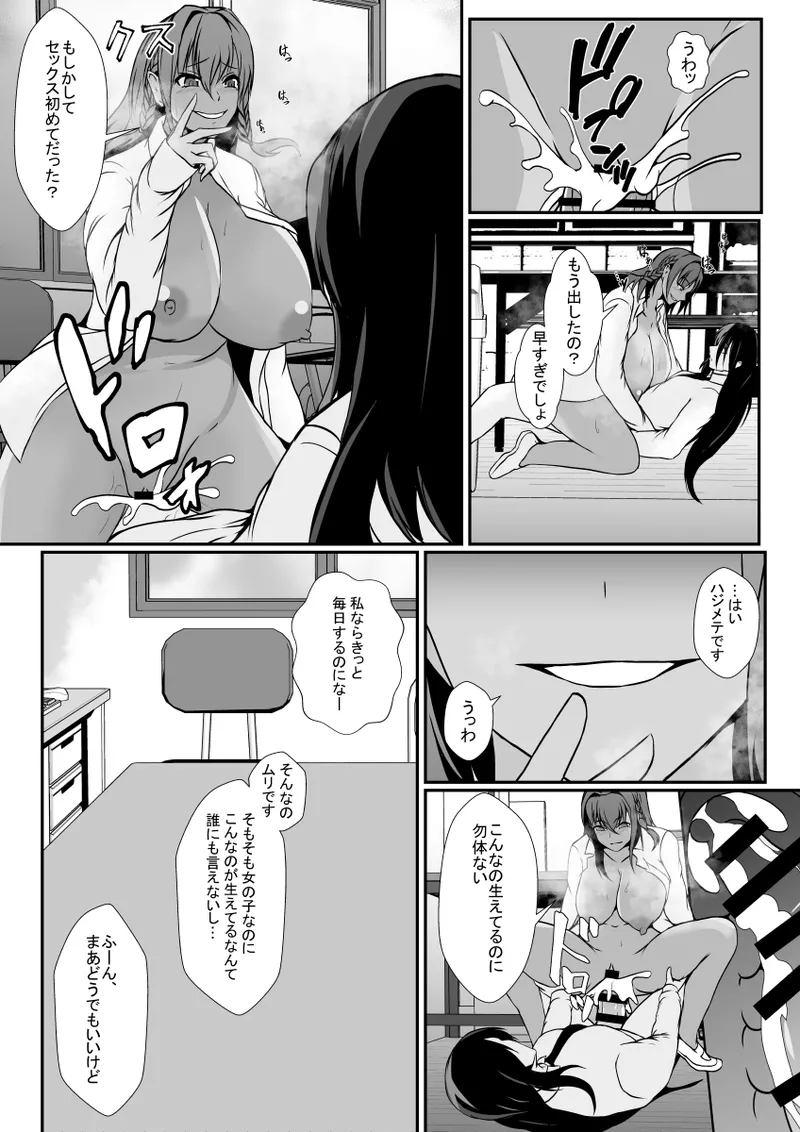 秘密を握られたふたなり陰キャ娘は、ギャルに玩具にされる - 189422