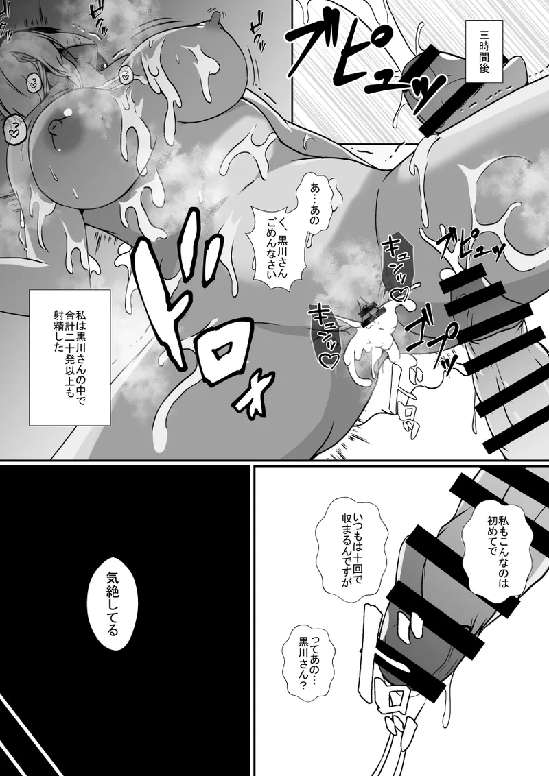 秘密を握られたふたなり陰キャ娘は、ギャルに玩具にされる - 189432