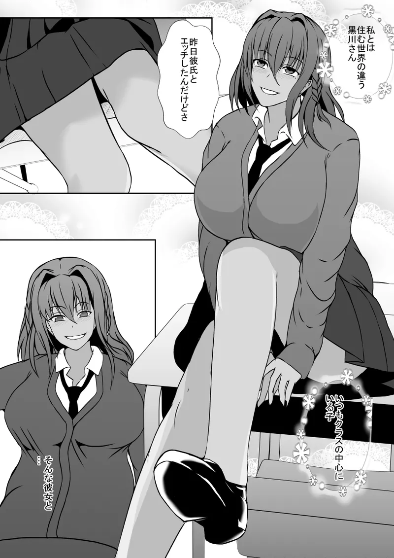 秘密を握られたふたなり陰キャ娘は、ギャルに玩具にされる - 189409