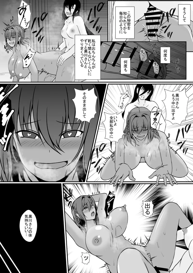 秘密を握られたふたなり陰キャ娘は、ギャルに玩具にされる - 189439