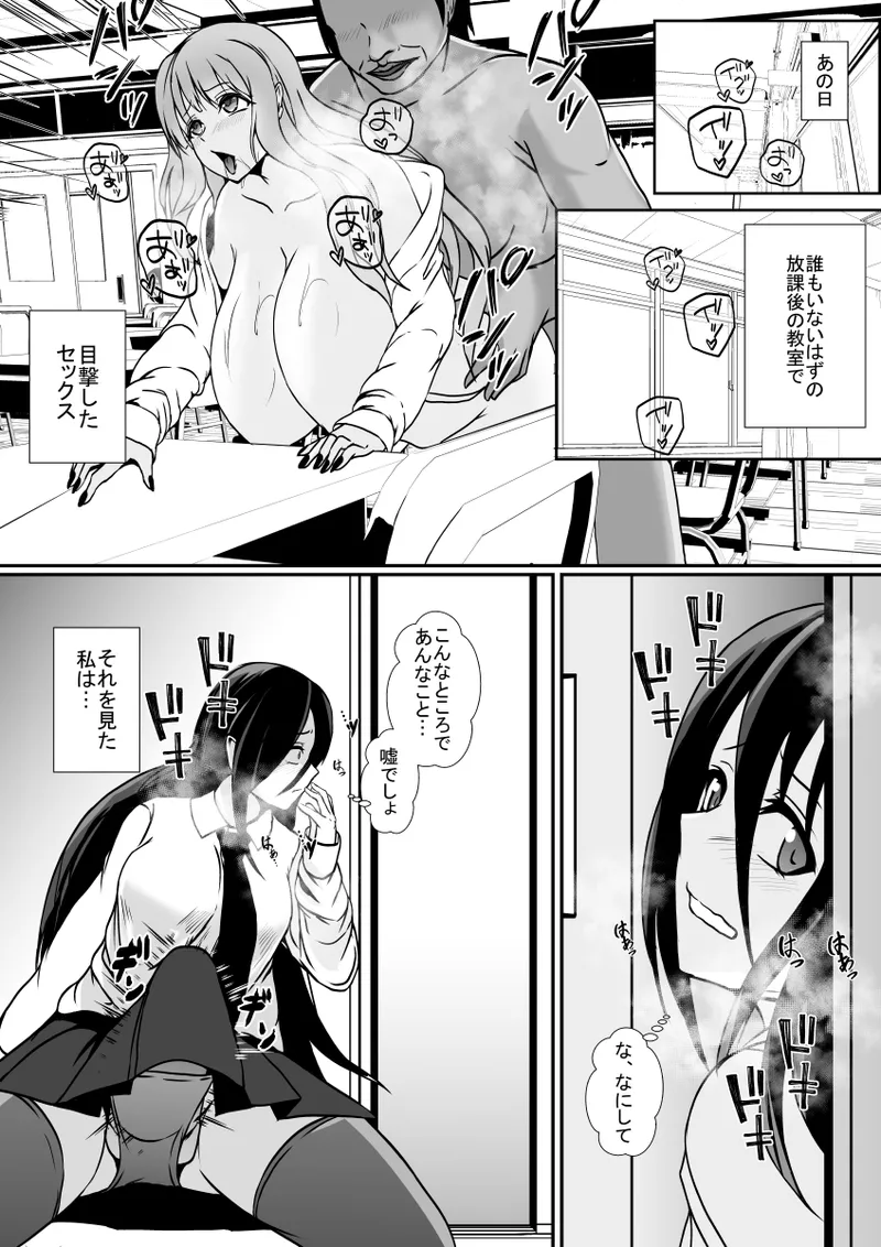 秘密を握られたふたなり陰キャ娘は、ギャルに玩具にされる - 189415