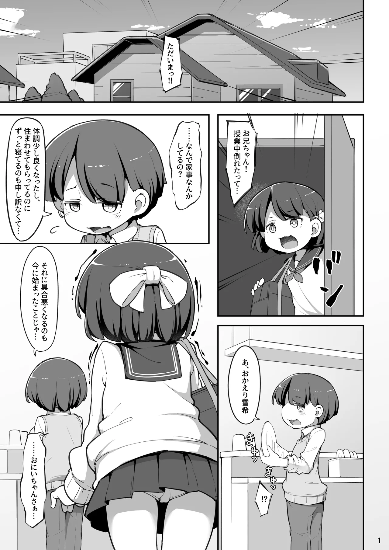 双子の兄妹が異世界で魔力の燃料にされる話 - 189443