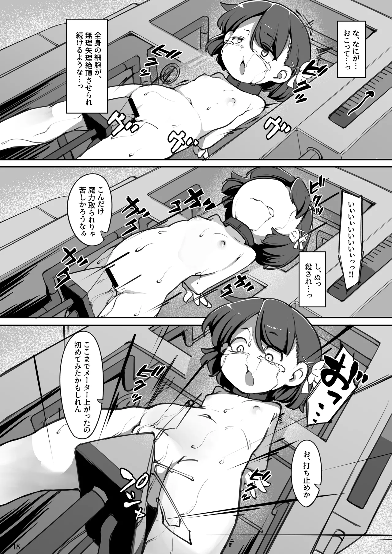 双子の兄妹が異世界で魔力の燃料にされる話 - 189460