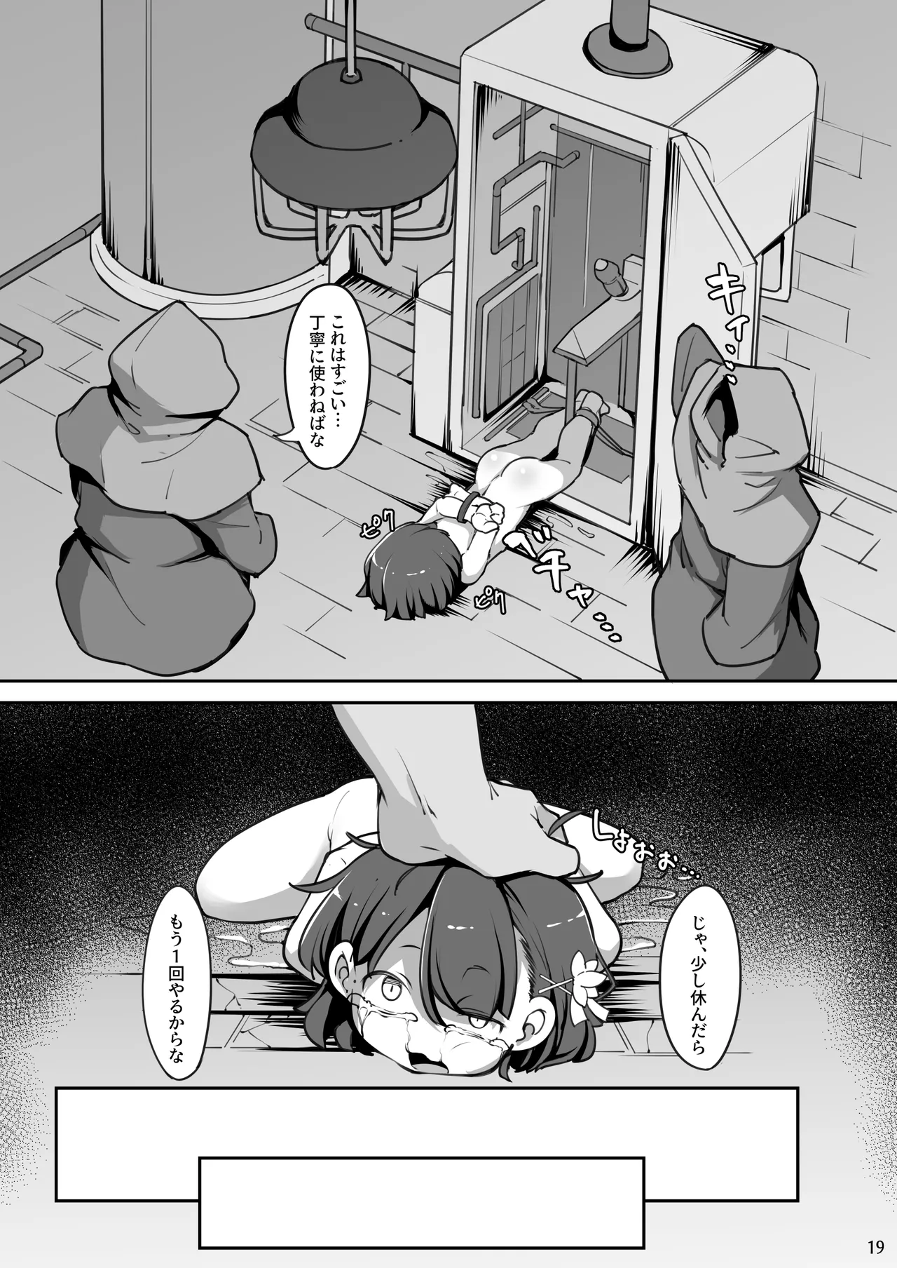 双子の兄妹が異世界で魔力の燃料にされる話 - 189461