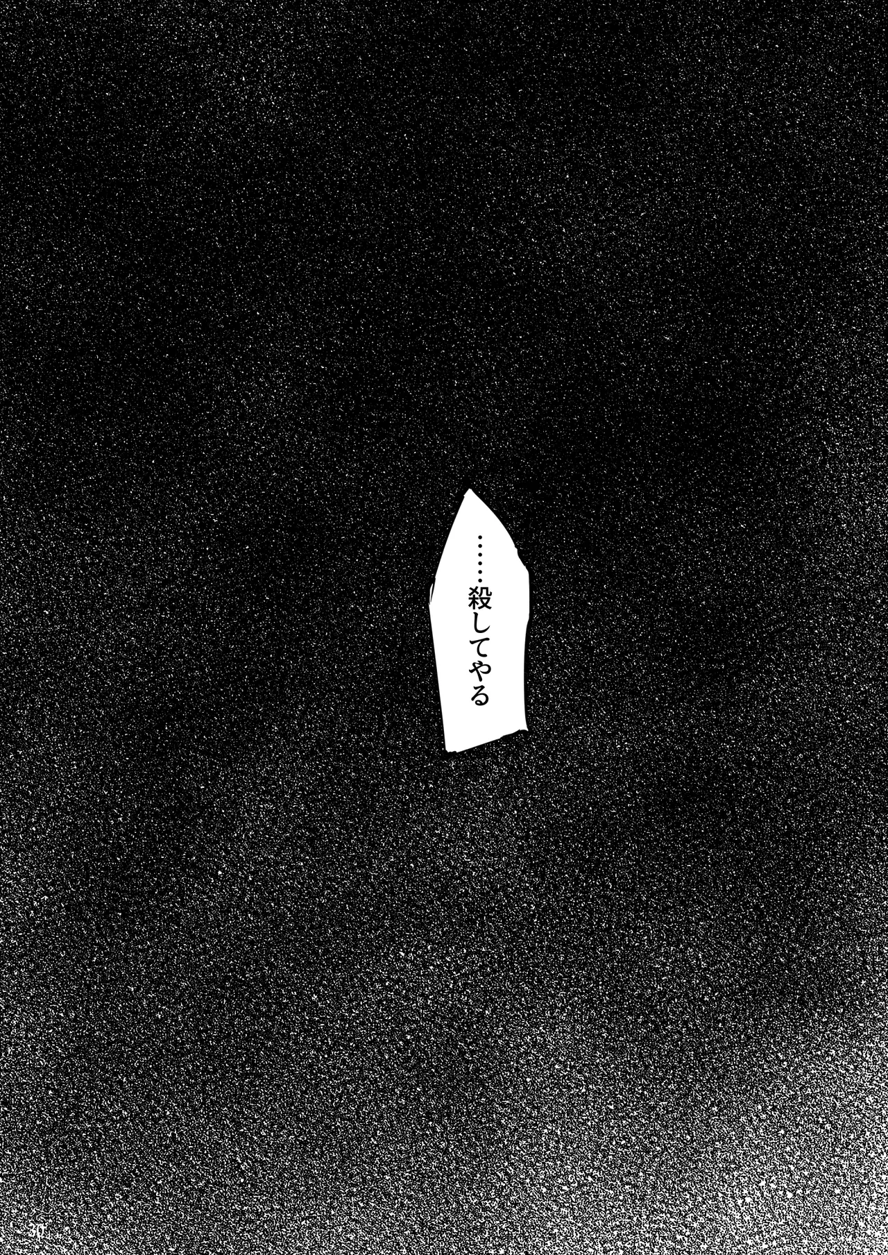 双子の兄妹が異世界で魔力の燃料にされる話 - 189472