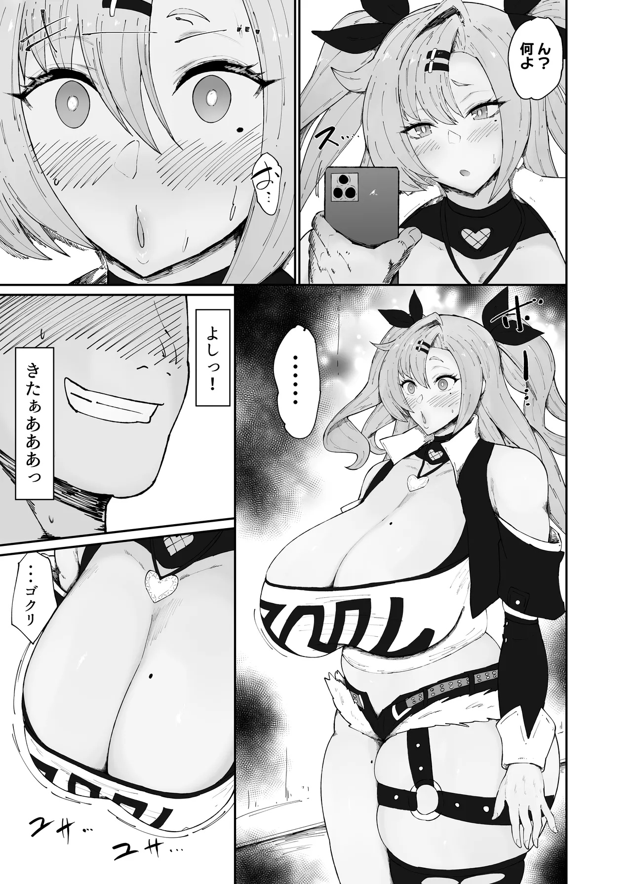ドスケベデカ乳ニコちゃん - 189506