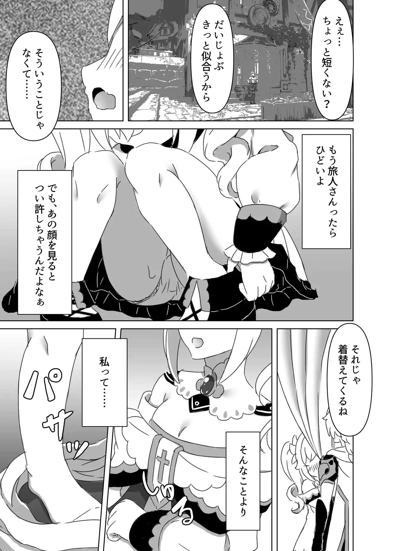 俺だけが知ってる君の表情3 - 189657