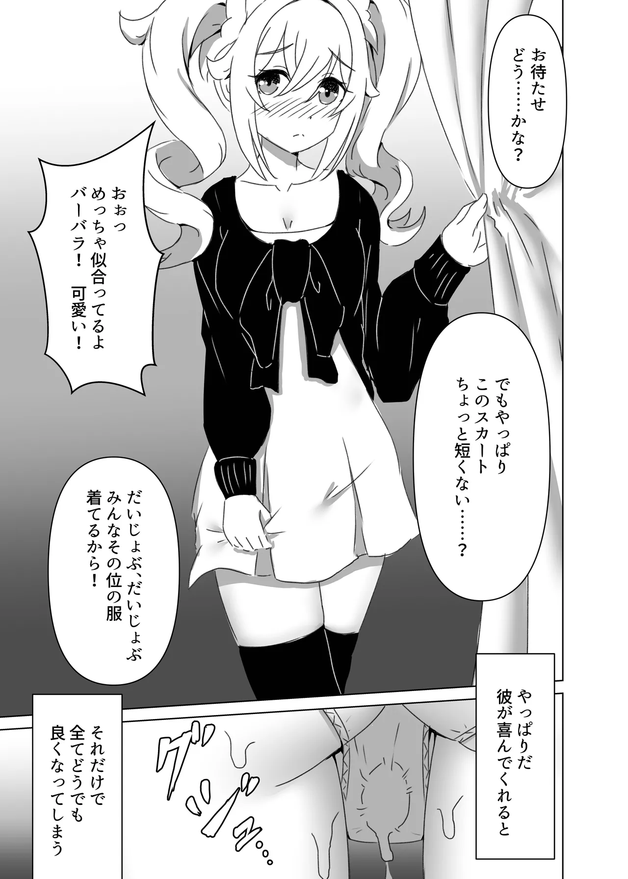 俺だけが知ってる君の表情3 - 189660