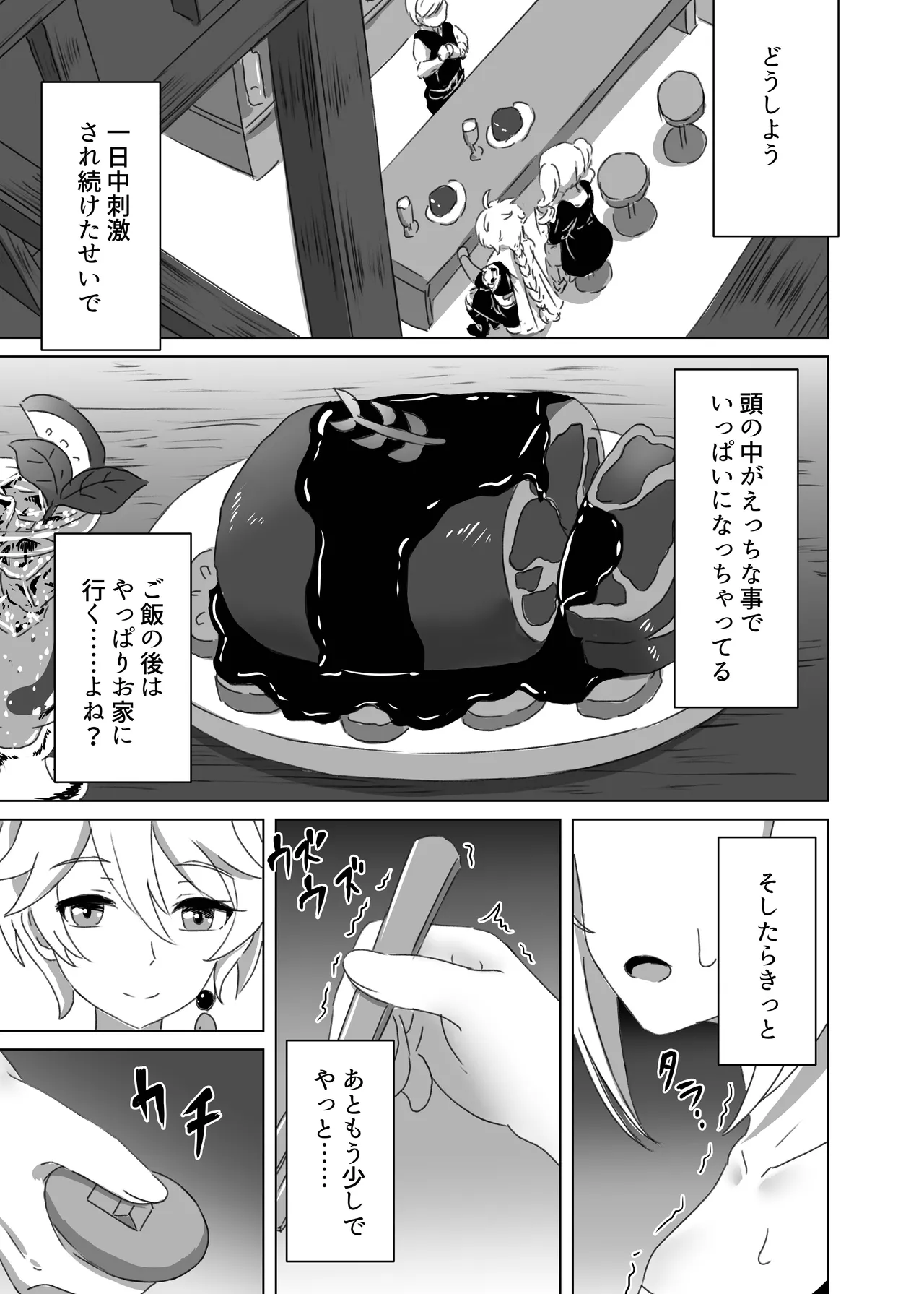 俺だけが知ってる君の表情3 - 189661