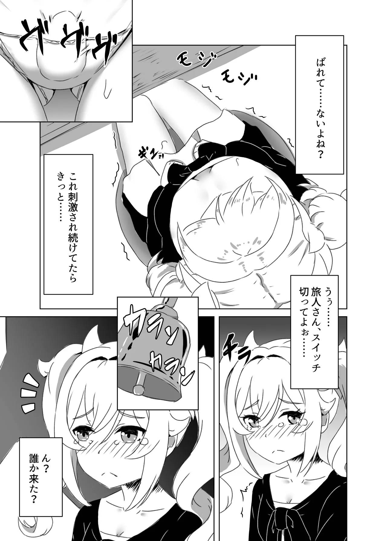 俺だけが知ってる君の表情3 - 189663