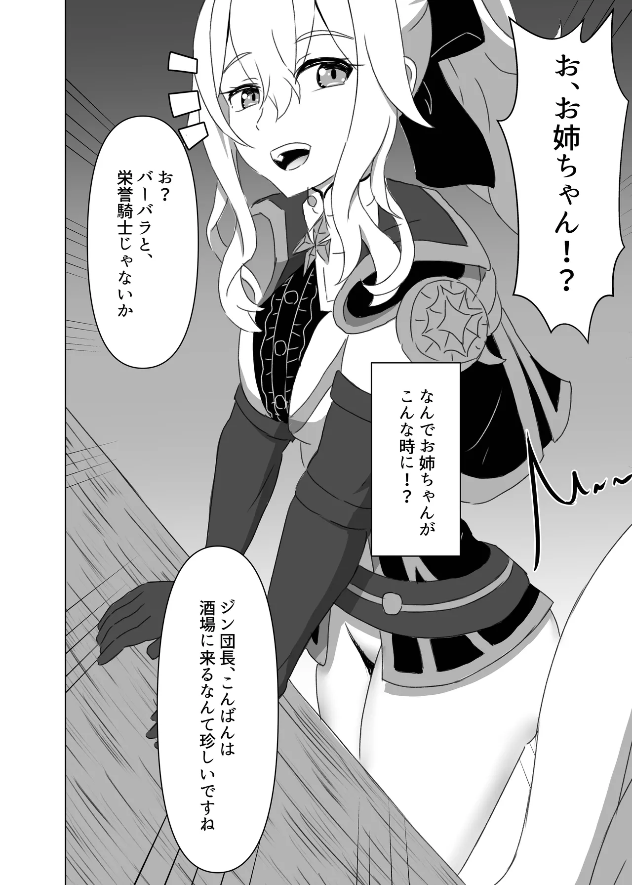 俺だけが知ってる君の表情3 - 189664
