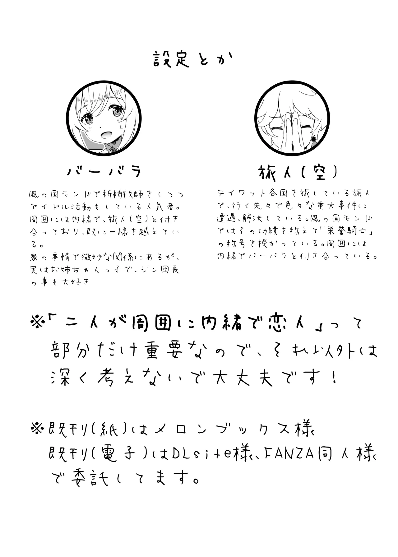 俺だけが知ってる君の表情3 - 189649