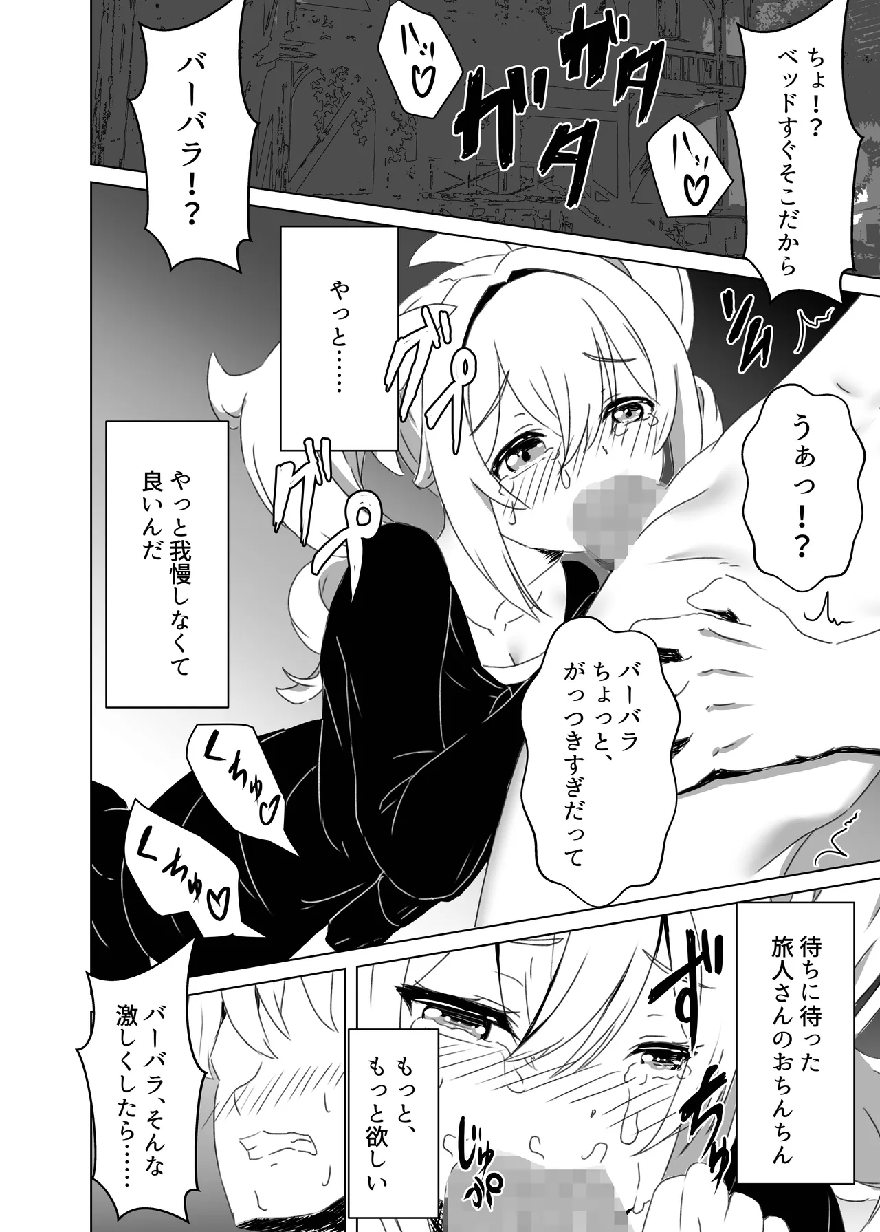 俺だけが知ってる君の表情3 - 189668