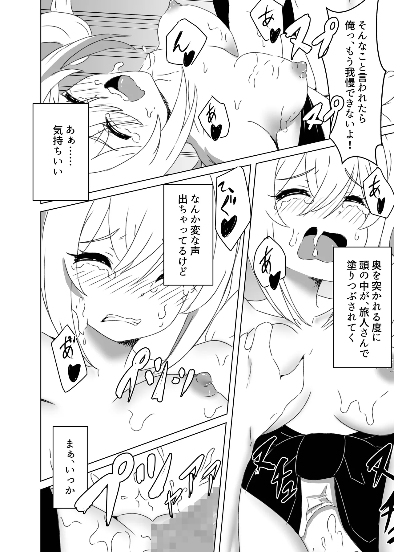 俺だけが知ってる君の表情3 - 189676