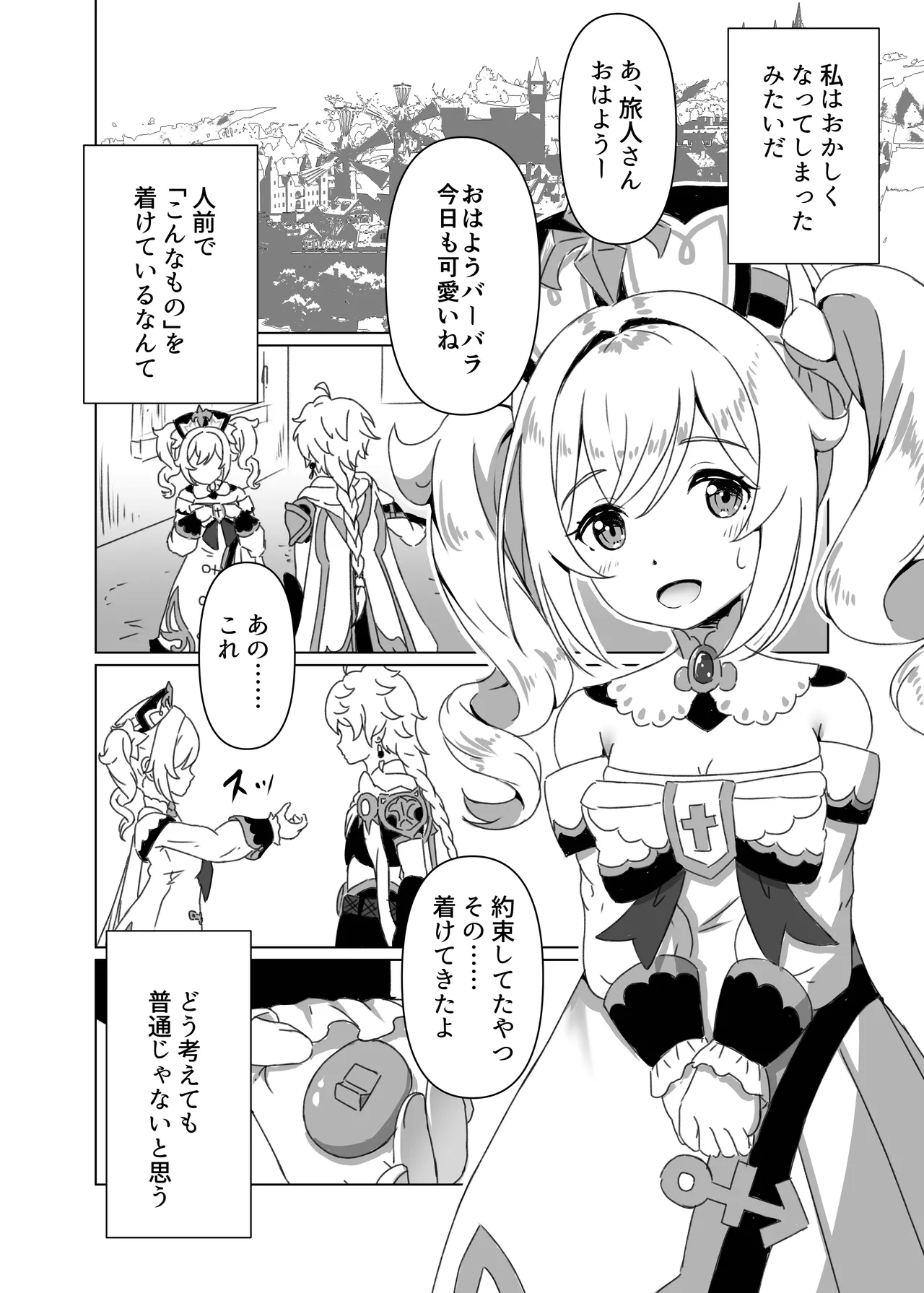 俺だけが知ってる君の表情3 - 189650