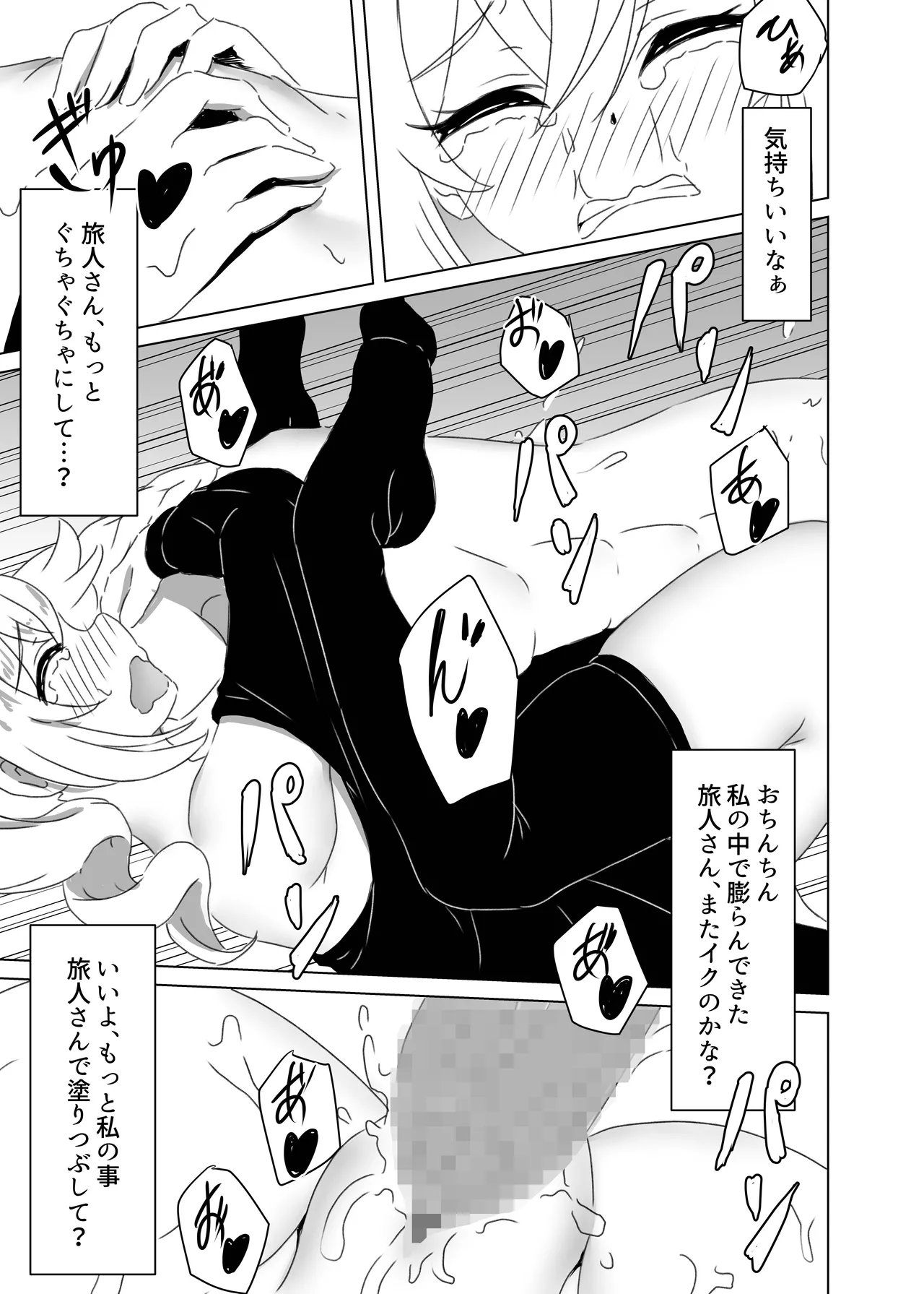 俺だけが知ってる君の表情3 - 189677