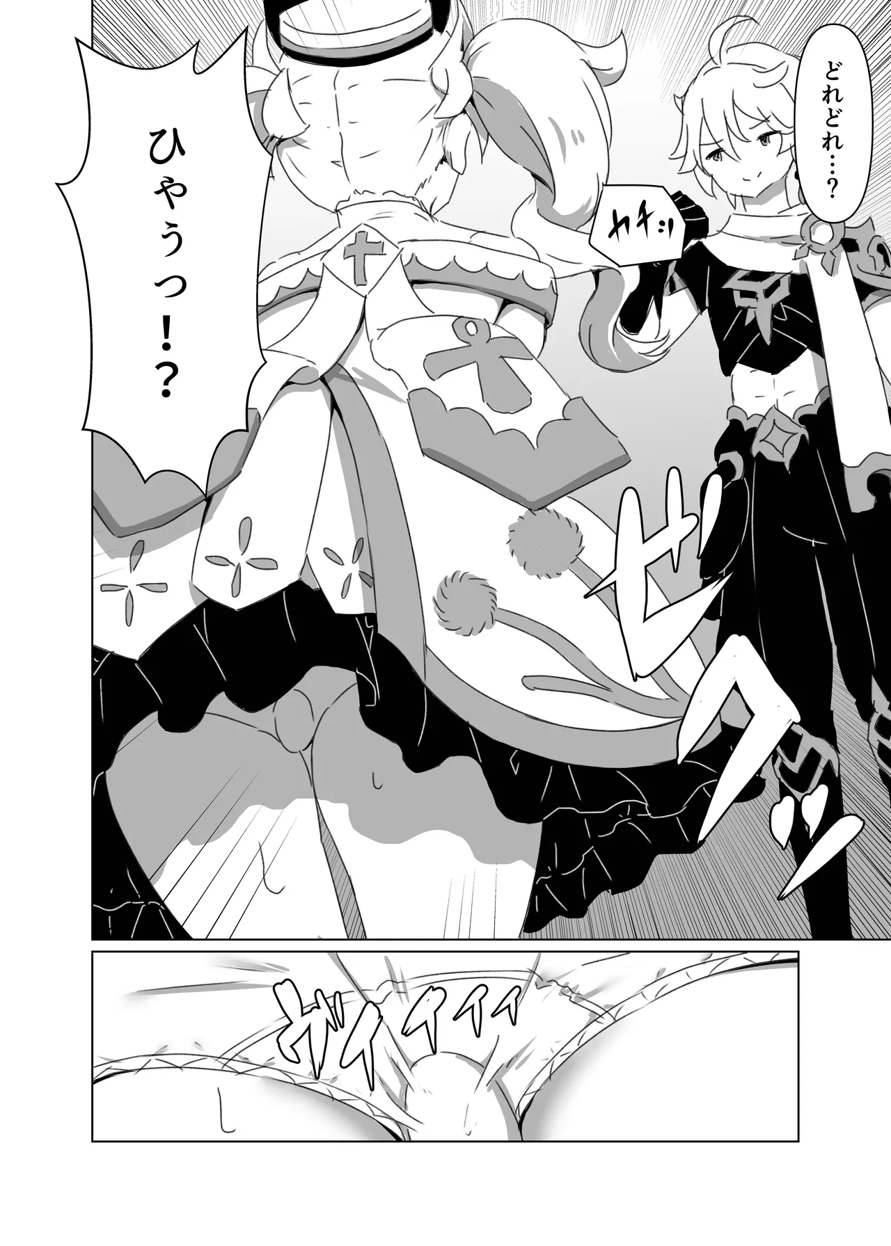 俺だけが知ってる君の表情3 - 189652