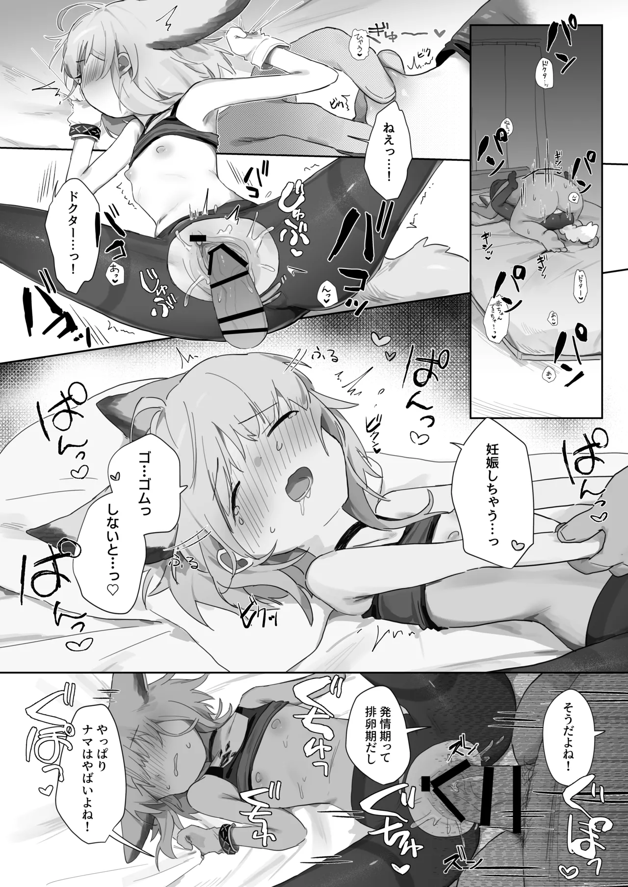 ススーロが秘書になった。 - 189734