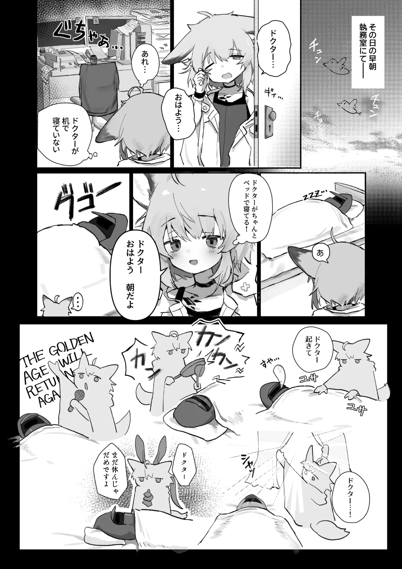 ススーロが秘書になった。 - 189712
