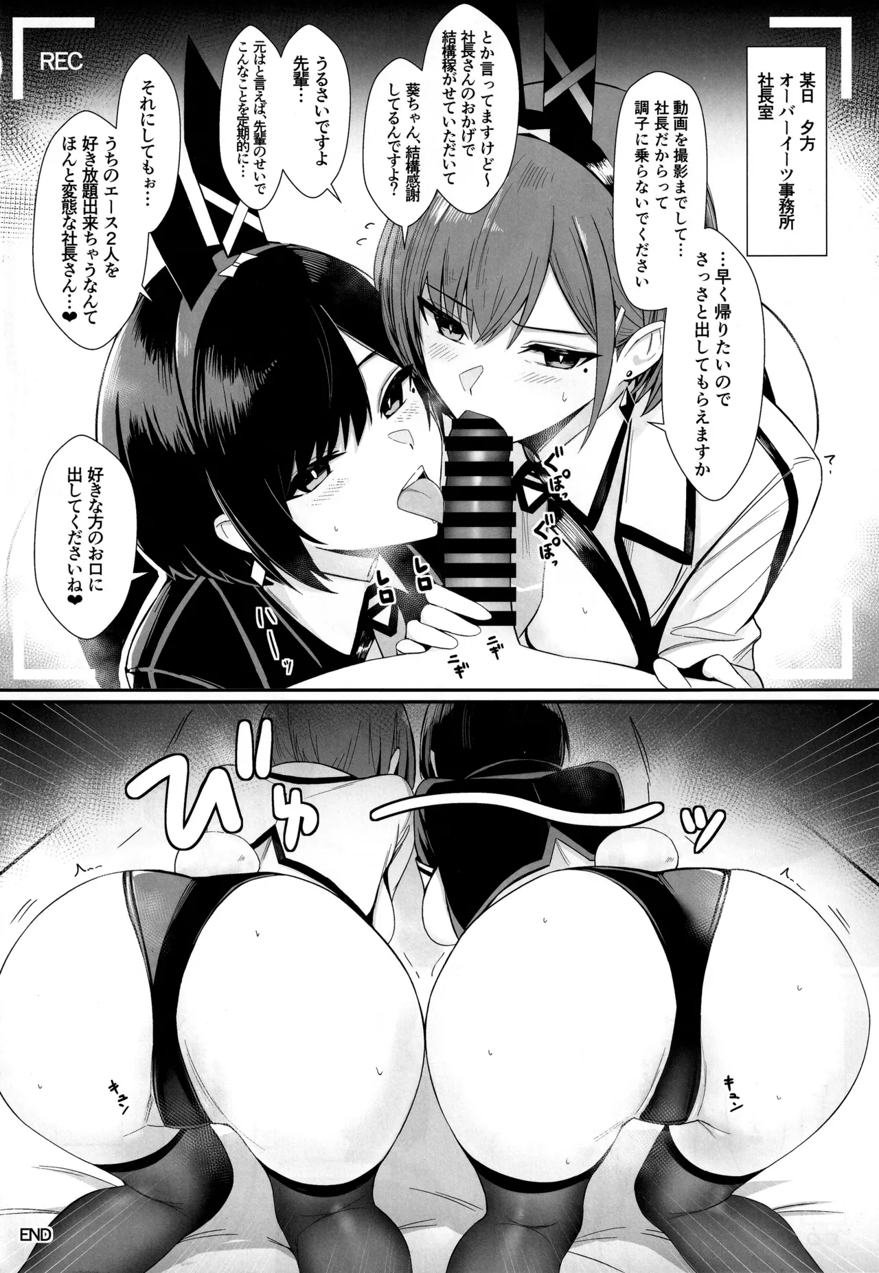 配達バニーガールとサービスえっち2 - 189771