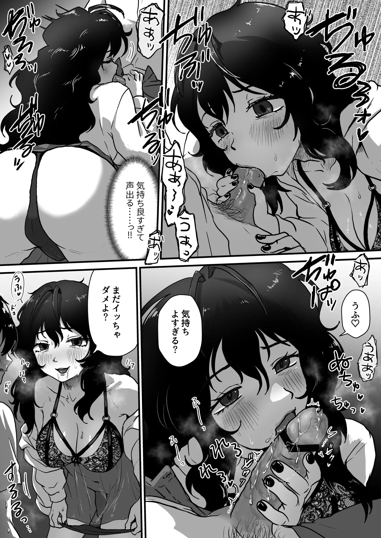 となりのダウナー系アラフォーニューハーフ - 189785