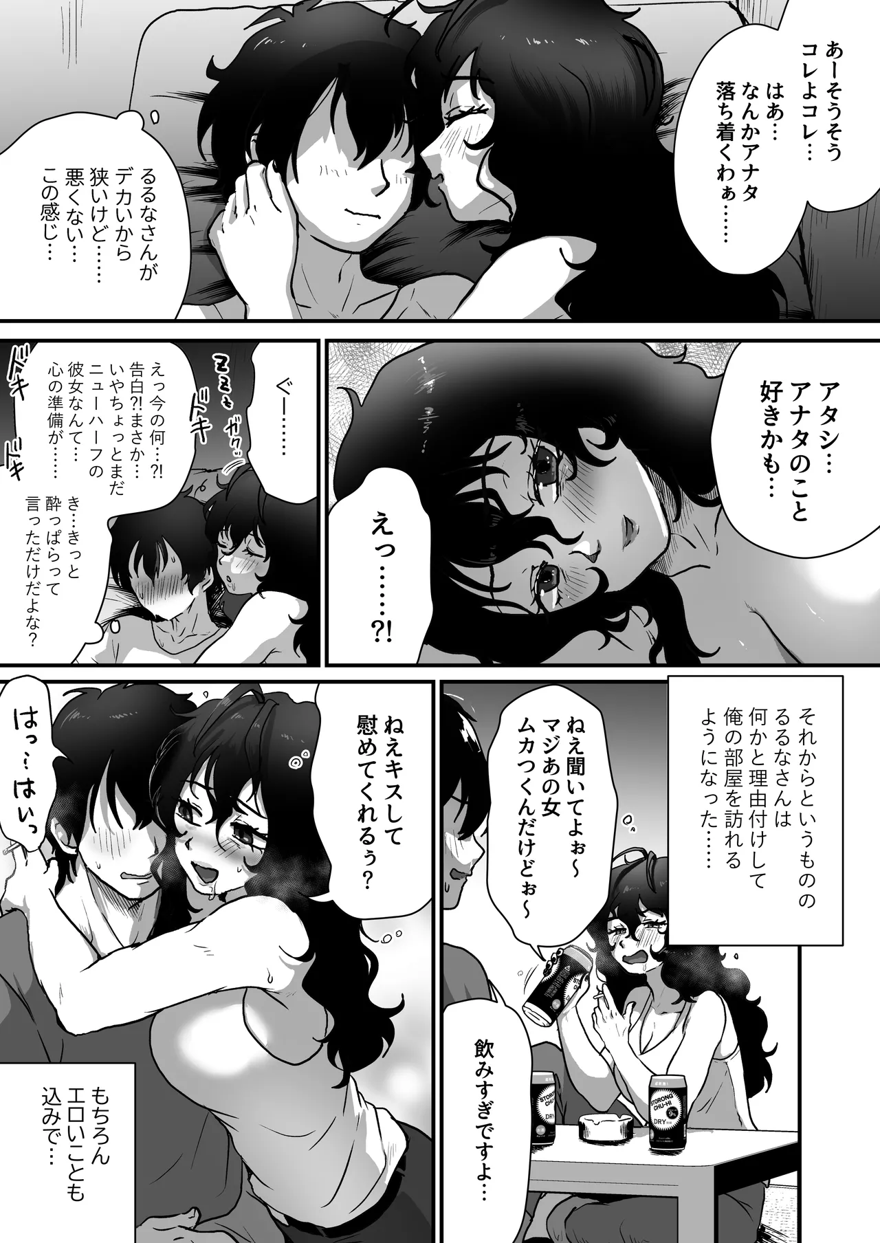 となりのダウナー系アラフォーニューハーフ - 189796