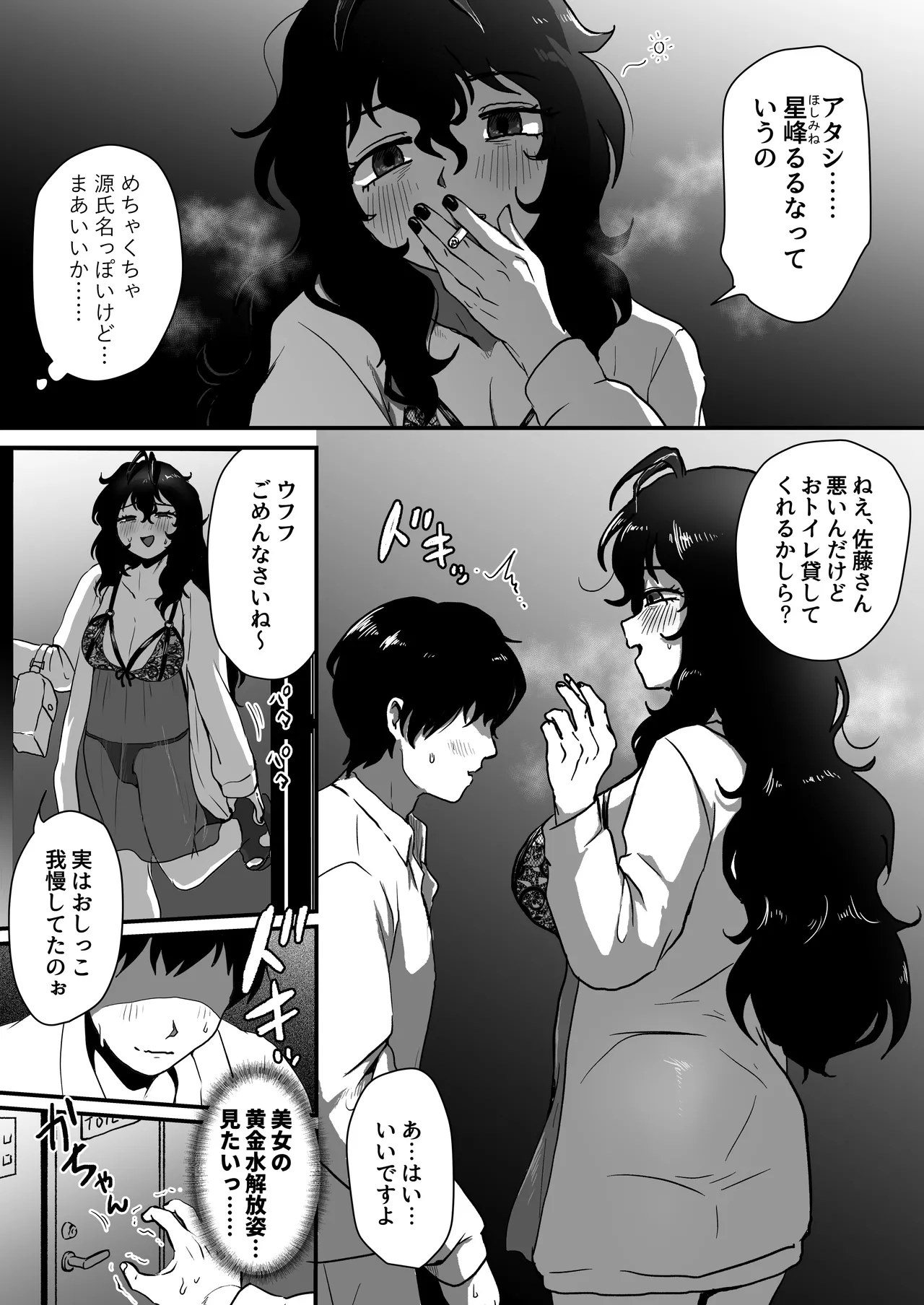 となりのダウナー系アラフォーニューハーフ - 189779