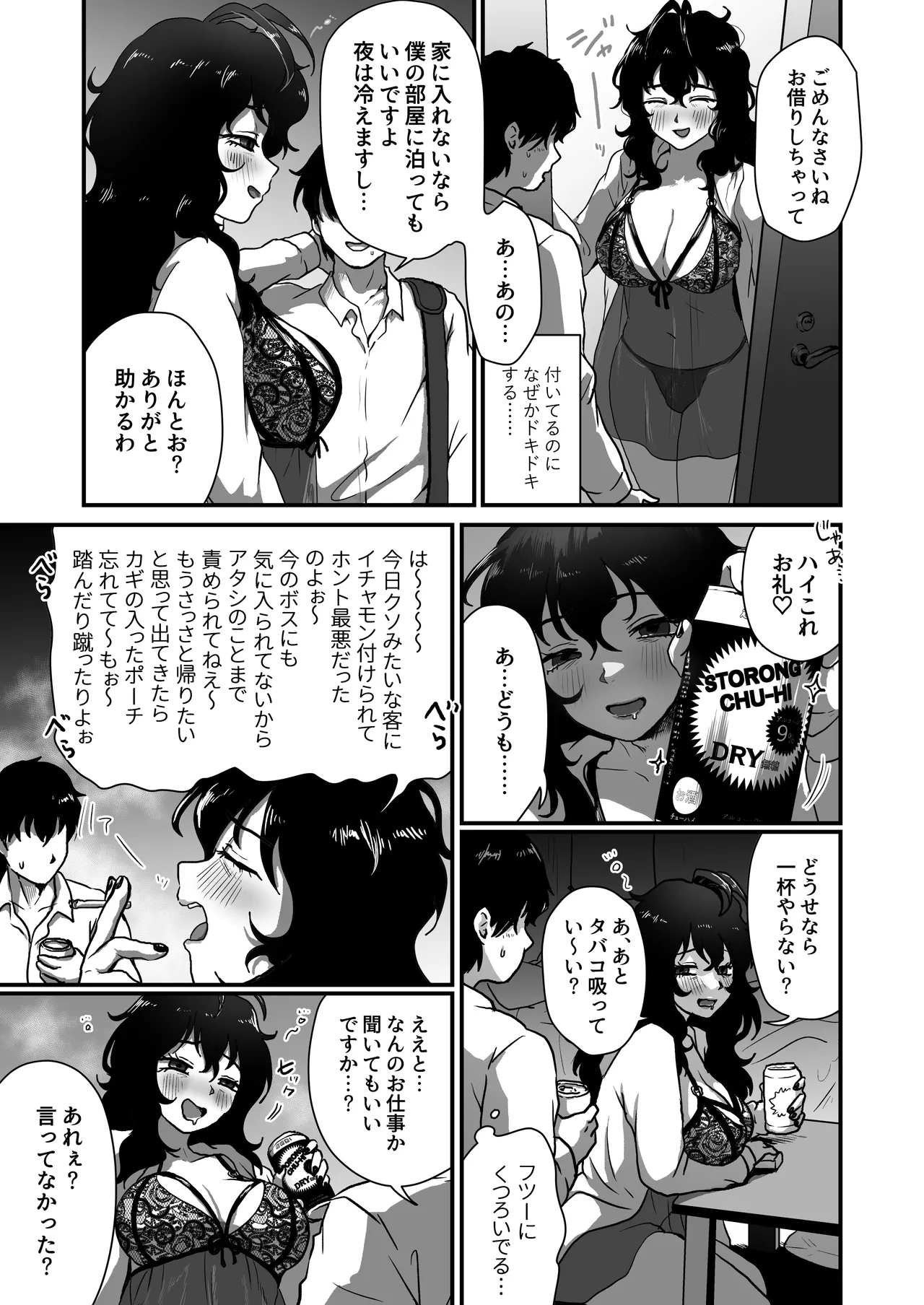 となりのダウナー系アラフォーニューハーフ - 189781