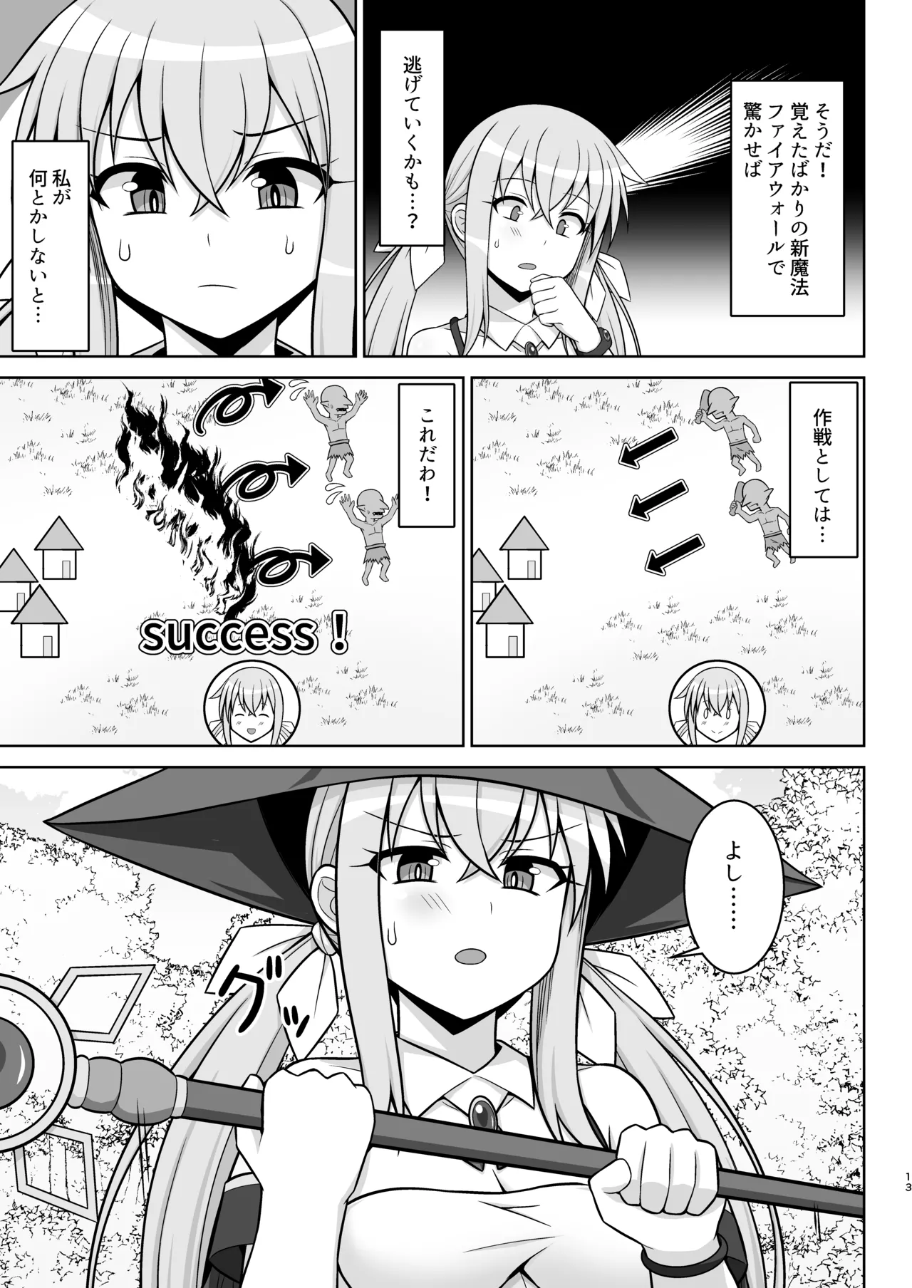 幻想妊婦臨歓 駆け出し魔法使いちゃんがゴブリンに捕まって無理やりエッチさせられる本 - 189927