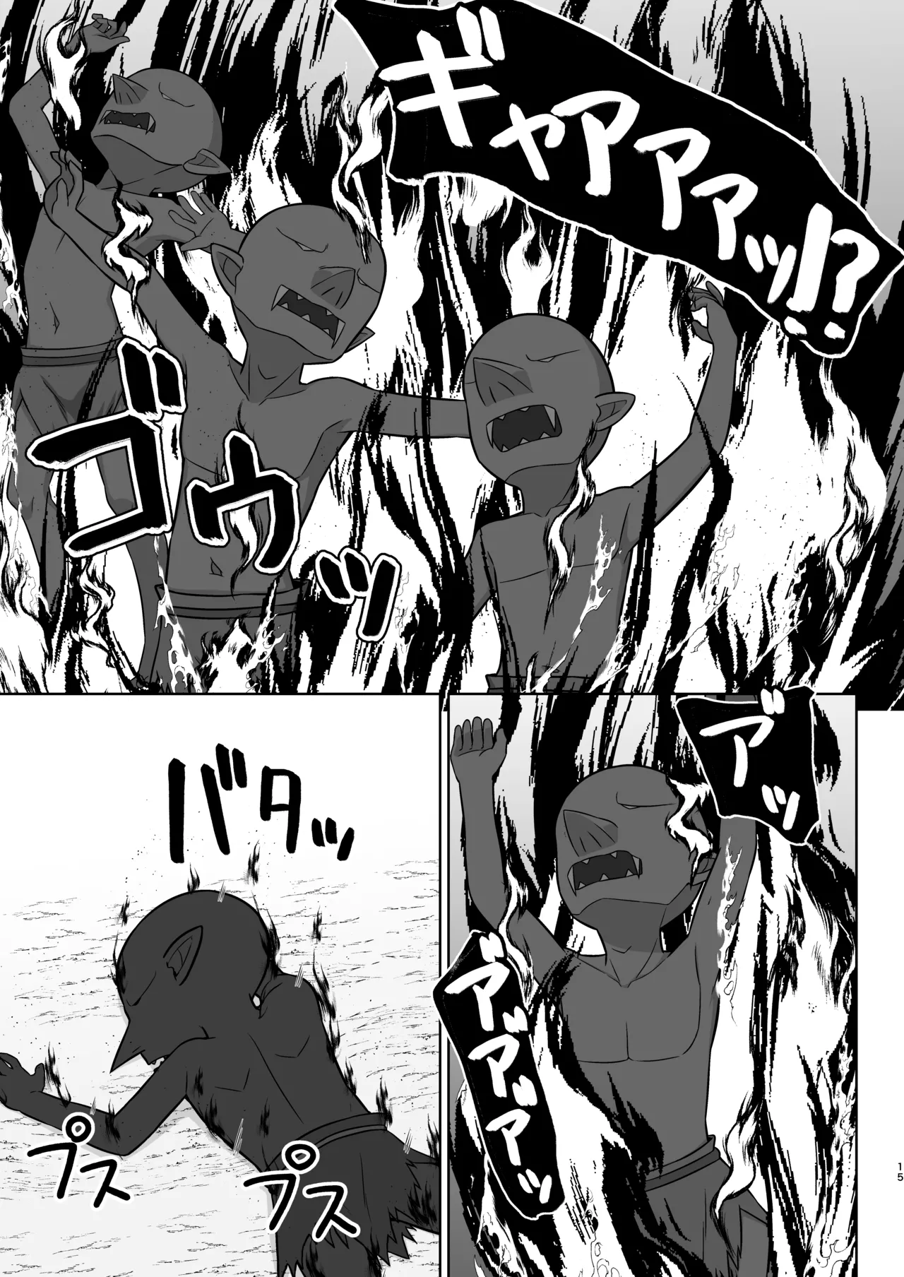 幻想妊婦臨歓 駆け出し魔法使いちゃんがゴブリンに捕まって無理やりエッチさせられる本 - 189929