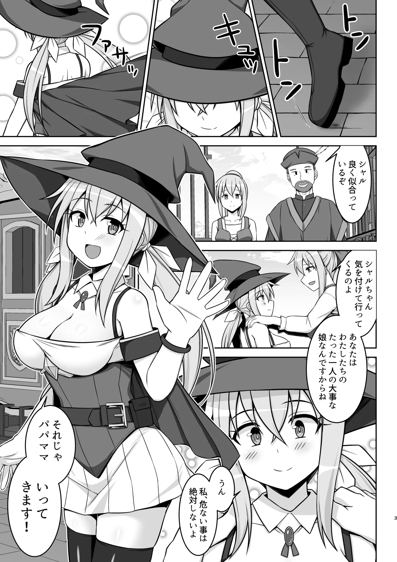 幻想妊婦臨歓 駆け出し魔法使いちゃんがゴブリンに捕まって無理やりエッチさせられる本 - 189917