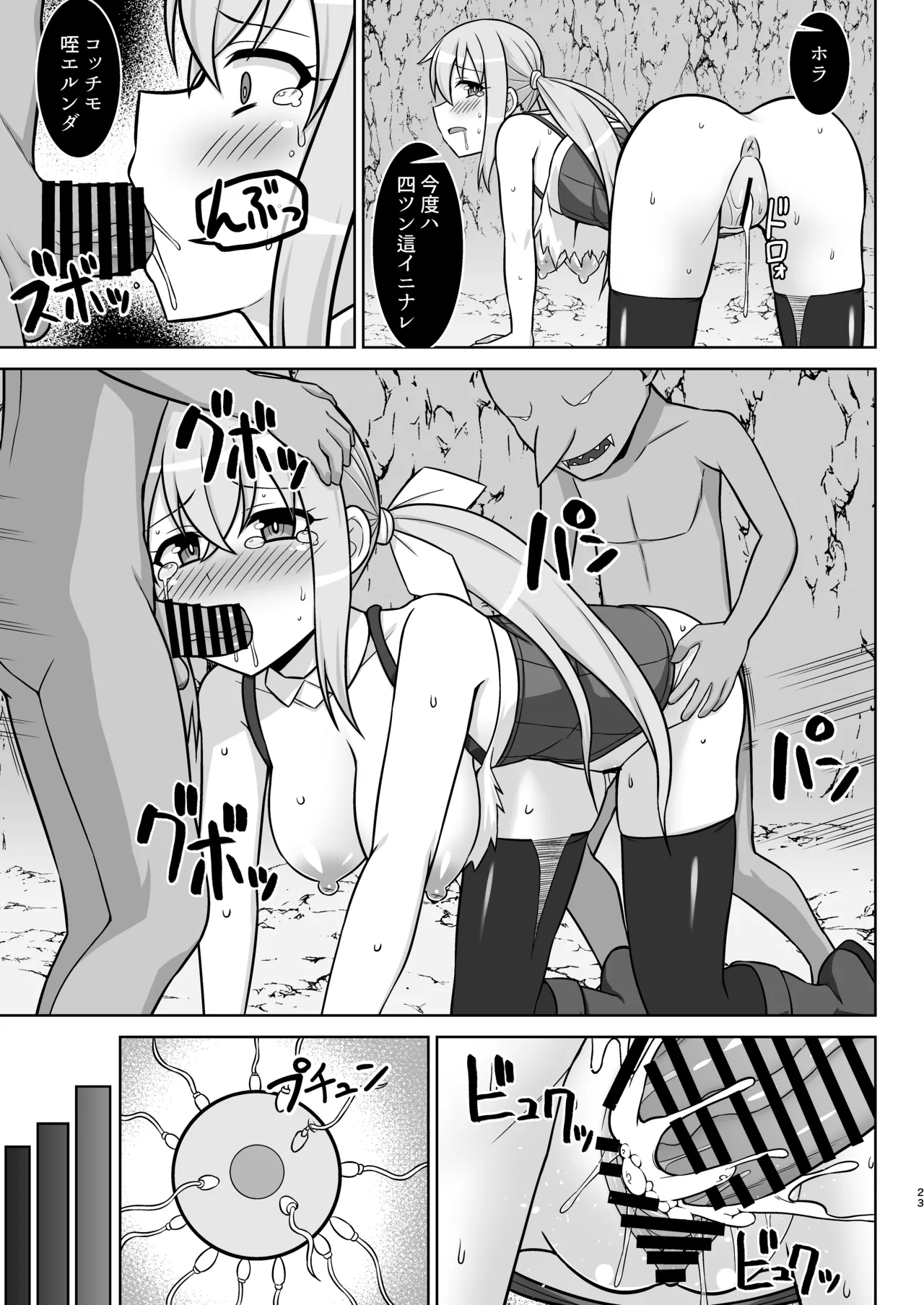 幻想妊婦臨歓 駆け出し魔法使いちゃんがゴブリンに捕まって無理やりエッチさせられる本 - 189937