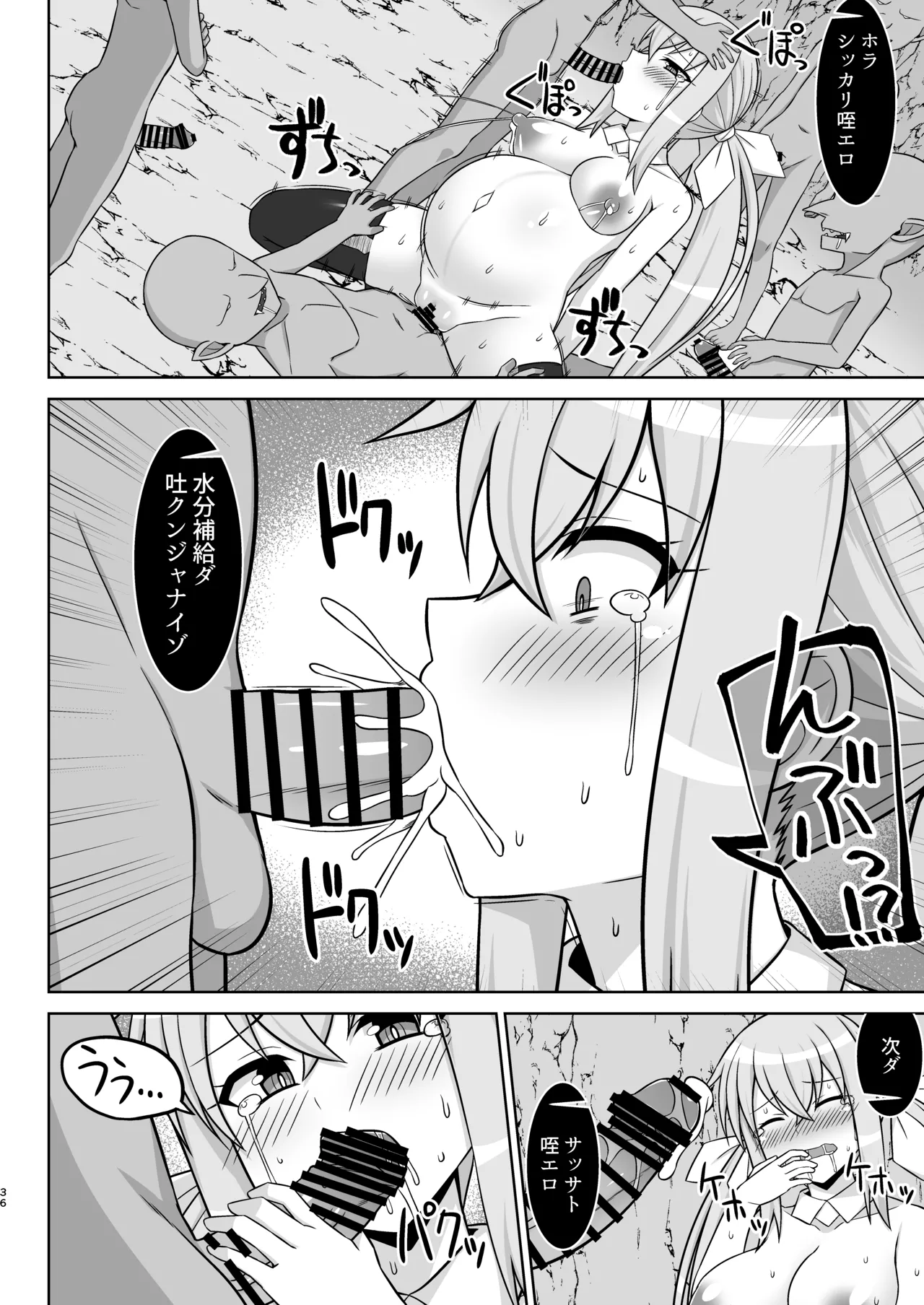 幻想妊婦臨歓 駆け出し魔法使いちゃんがゴブリンに捕まって無理やりエッチさせられる本 - 189950