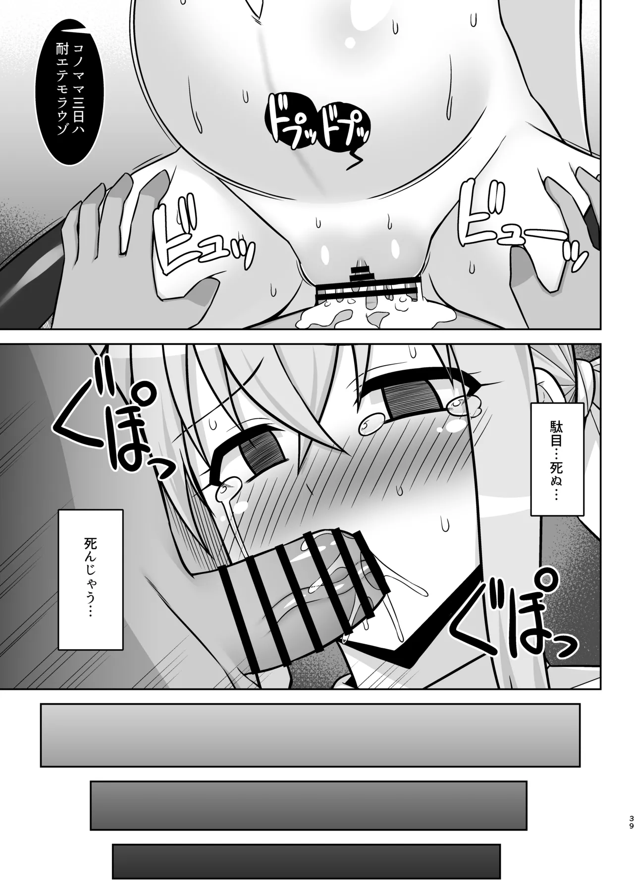幻想妊婦臨歓 駆け出し魔法使いちゃんがゴブリンに捕まって無理やりエッチさせられる本 - 189953
