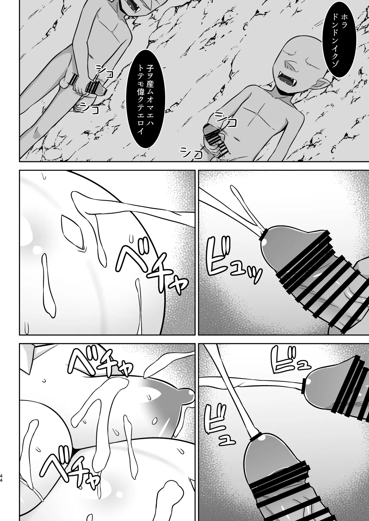 幻想妊婦臨歓 駆け出し魔法使いちゃんがゴブリンに捕まって無理やりエッチさせられる本 - 189958