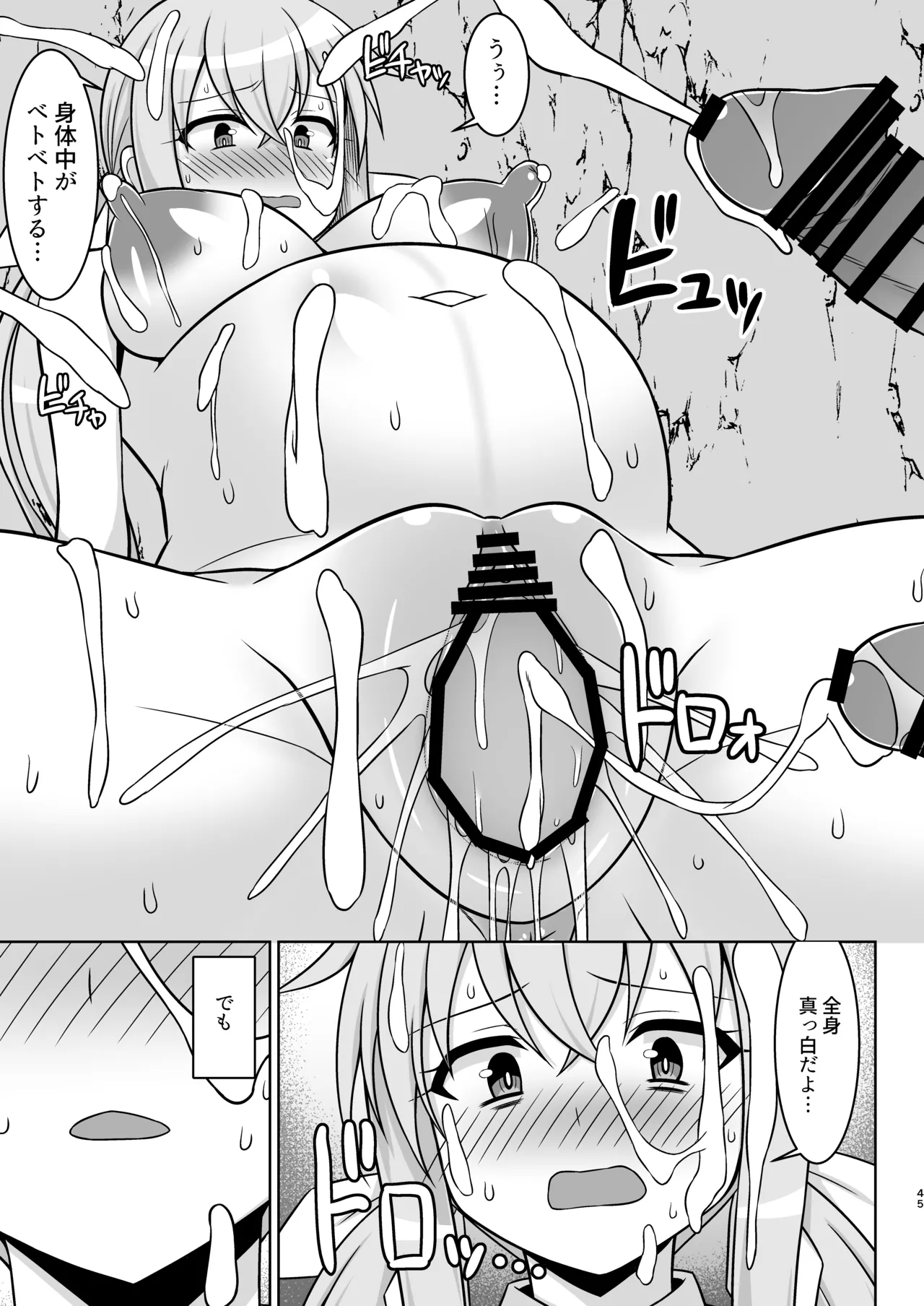 幻想妊婦臨歓 駆け出し魔法使いちゃんがゴブリンに捕まって無理やりエッチさせられる本 - 189959