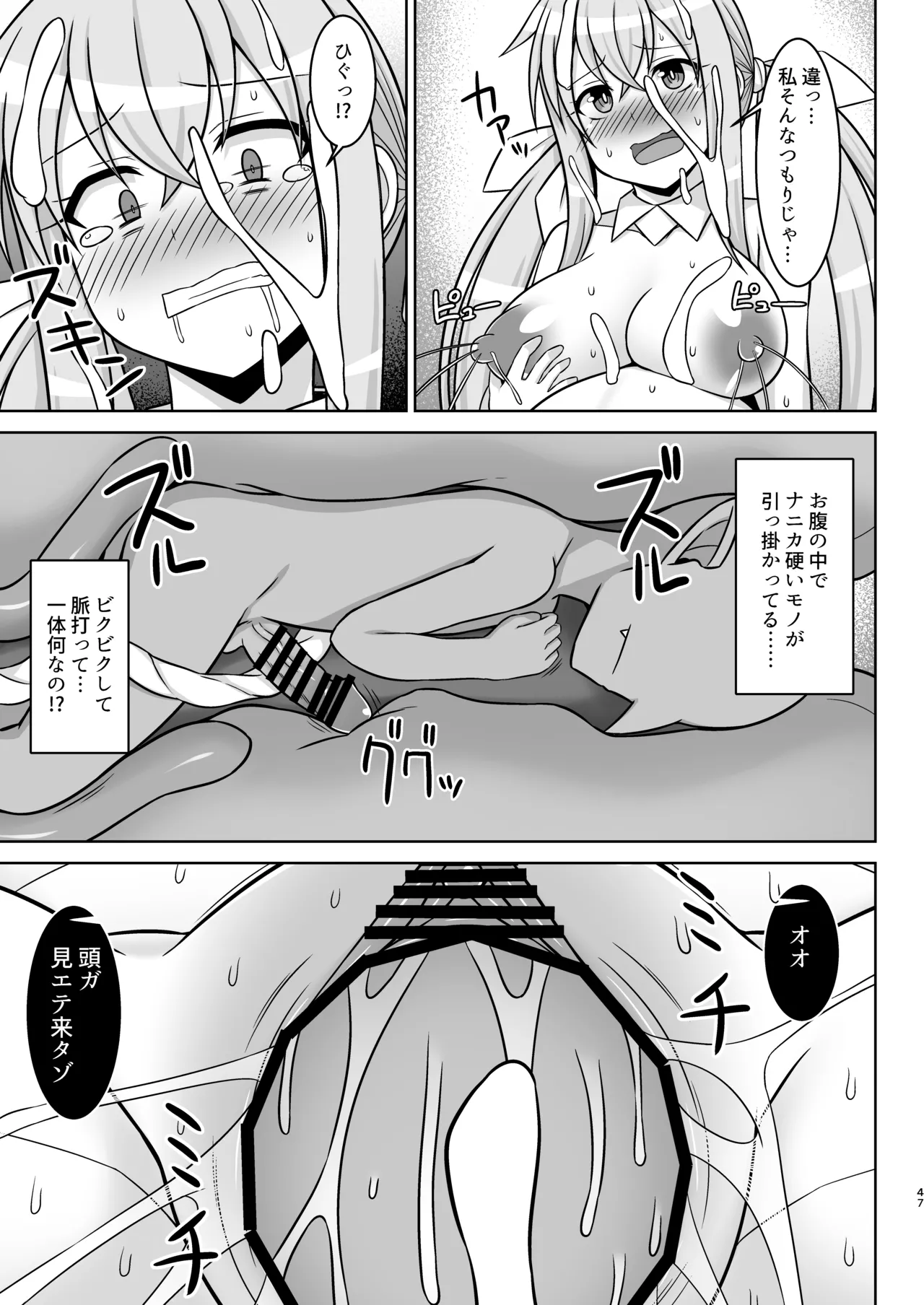 幻想妊婦臨歓 駆け出し魔法使いちゃんがゴブリンに捕まって無理やりエッチさせられる本 - 189961