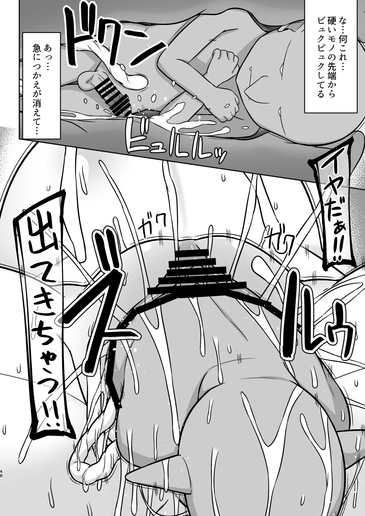 幻想妊婦臨歓 駆け出し魔法使いちゃんがゴブリンに捕まって無理やりエッチさせられる本 - 189962