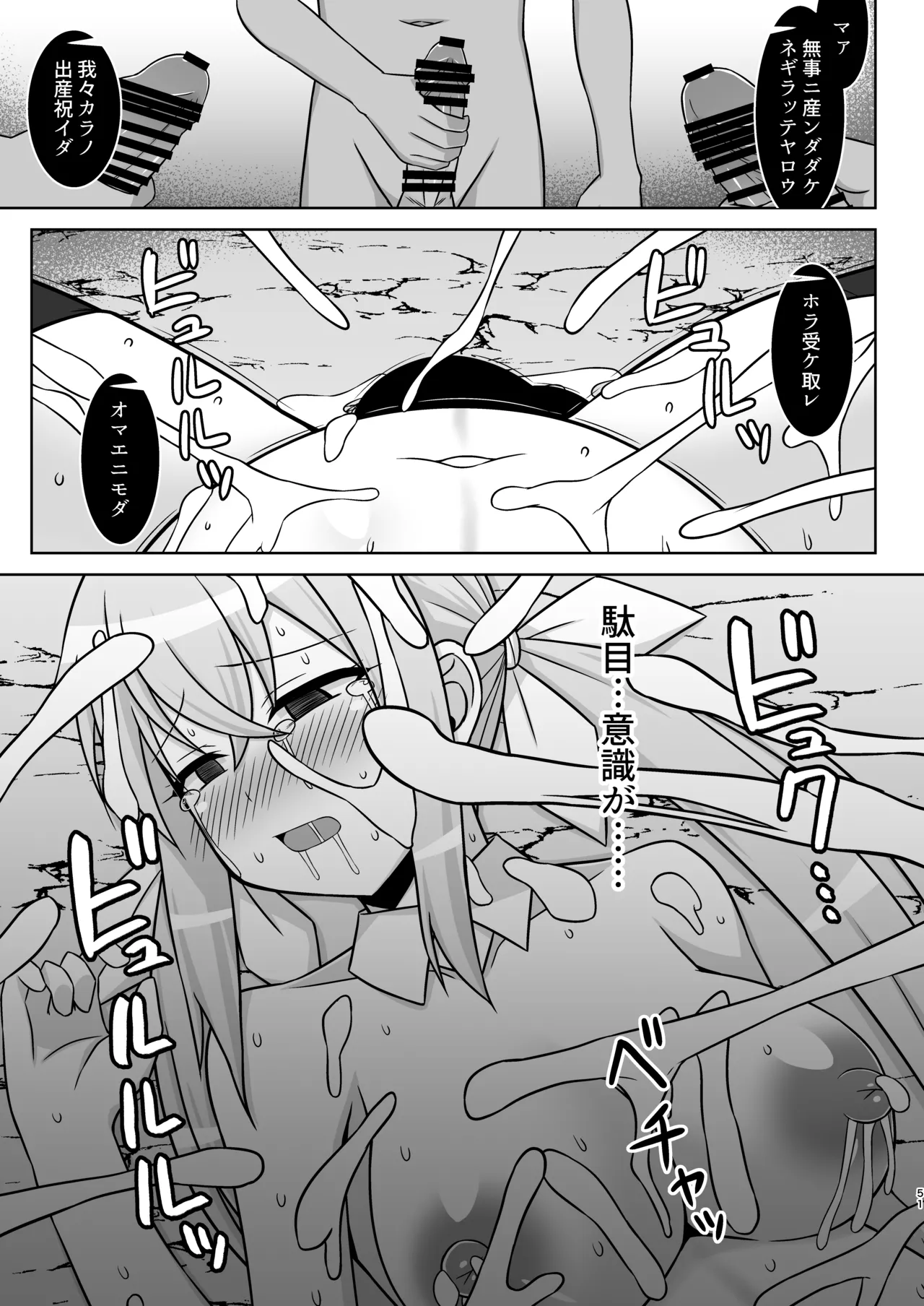 幻想妊婦臨歓 駆け出し魔法使いちゃんがゴブリンに捕まって無理やりエッチさせられる本 - 189965