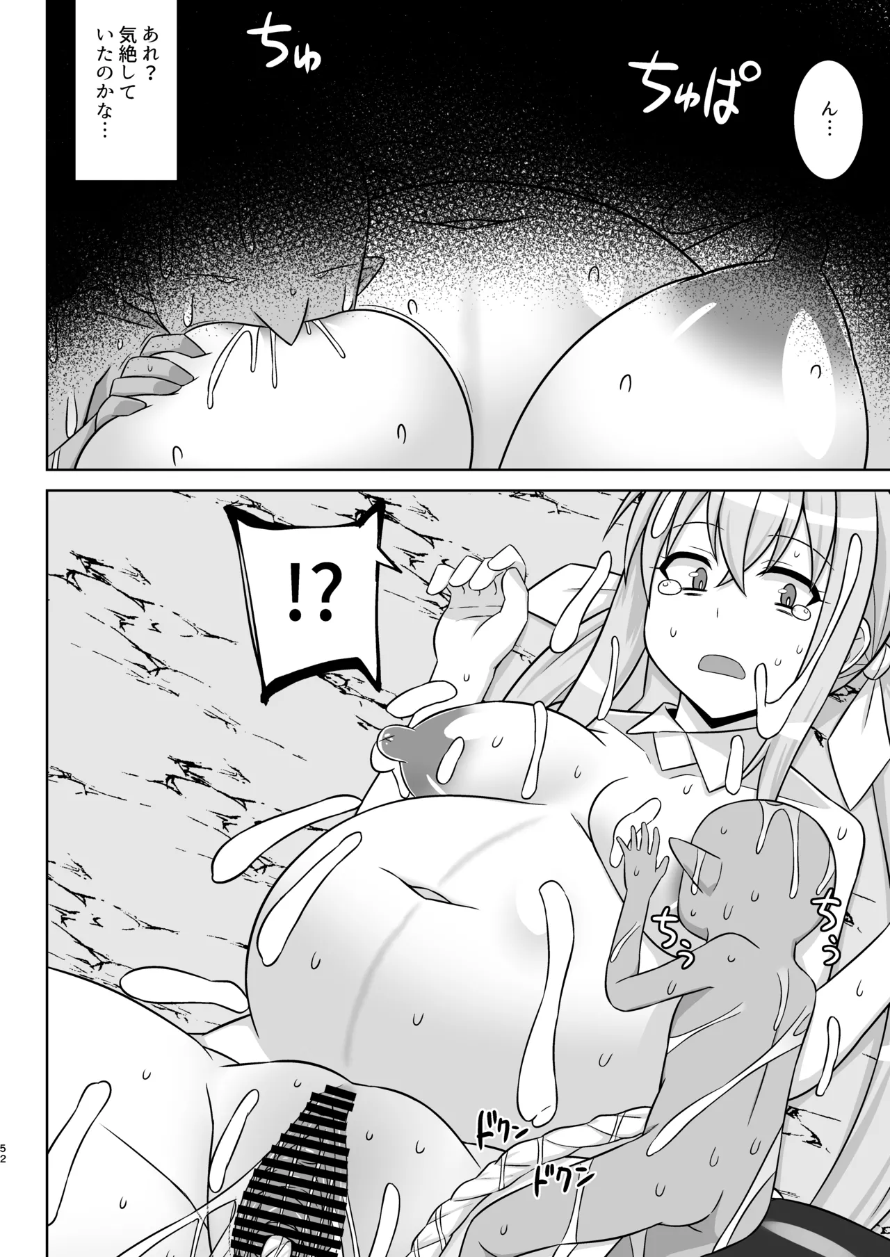幻想妊婦臨歓 駆け出し魔法使いちゃんがゴブリンに捕まって無理やりエッチさせられる本 - 189966