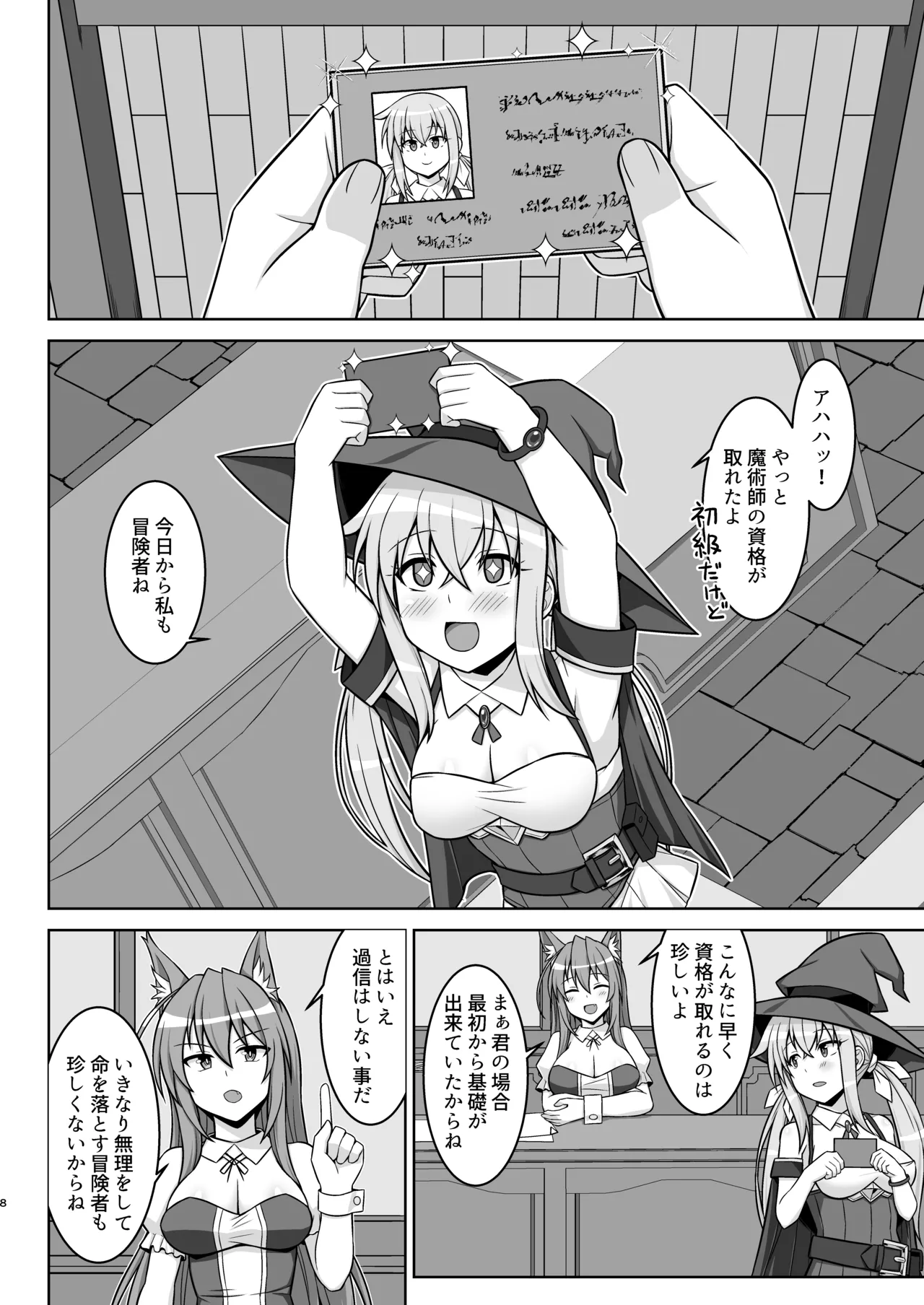 幻想妊婦臨歓 駆け出し魔法使いちゃんがゴブリンに捕まって無理やりエッチさせられる本 - 189922