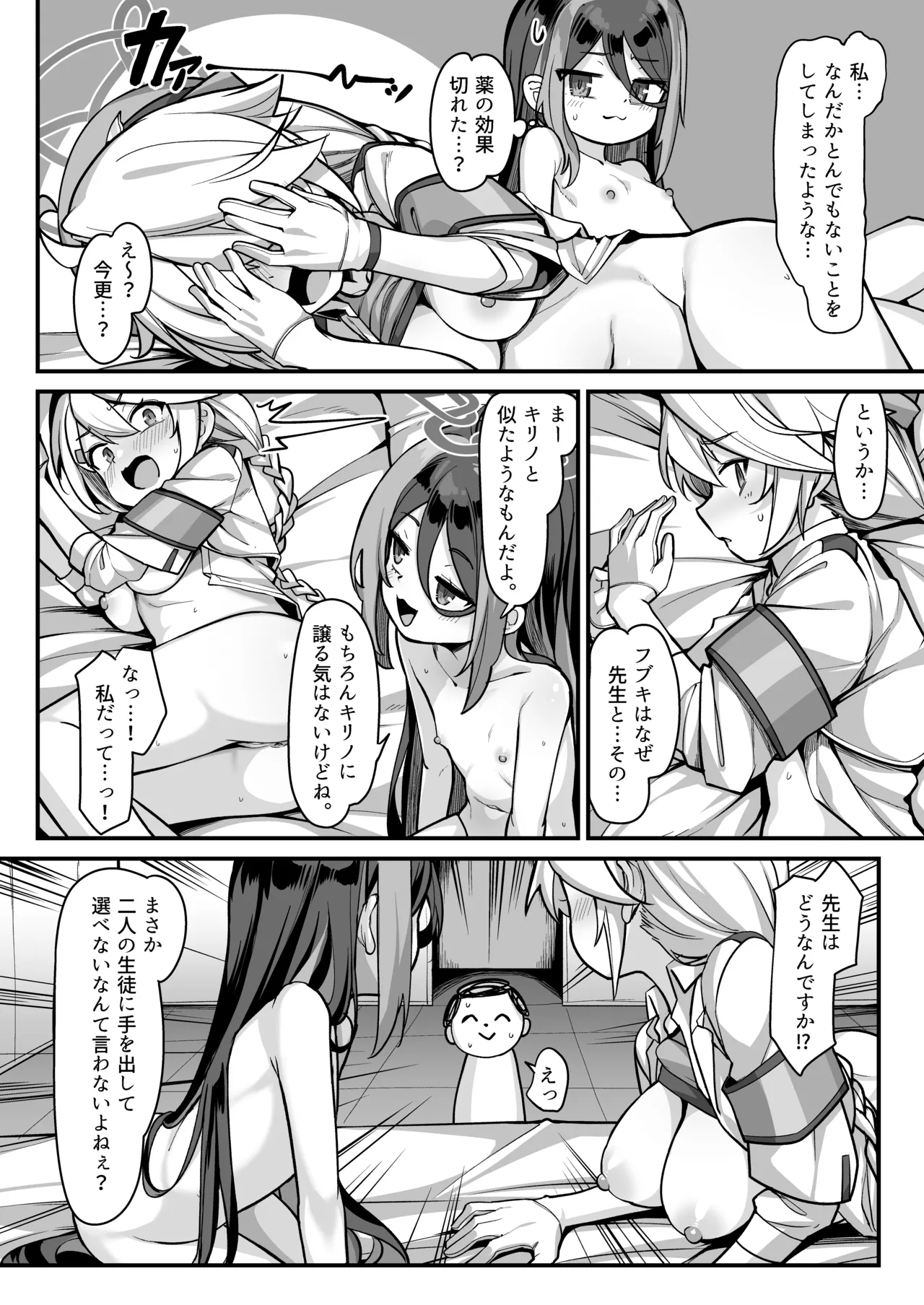 怠けがちな警察官の葛藤2 - 190133